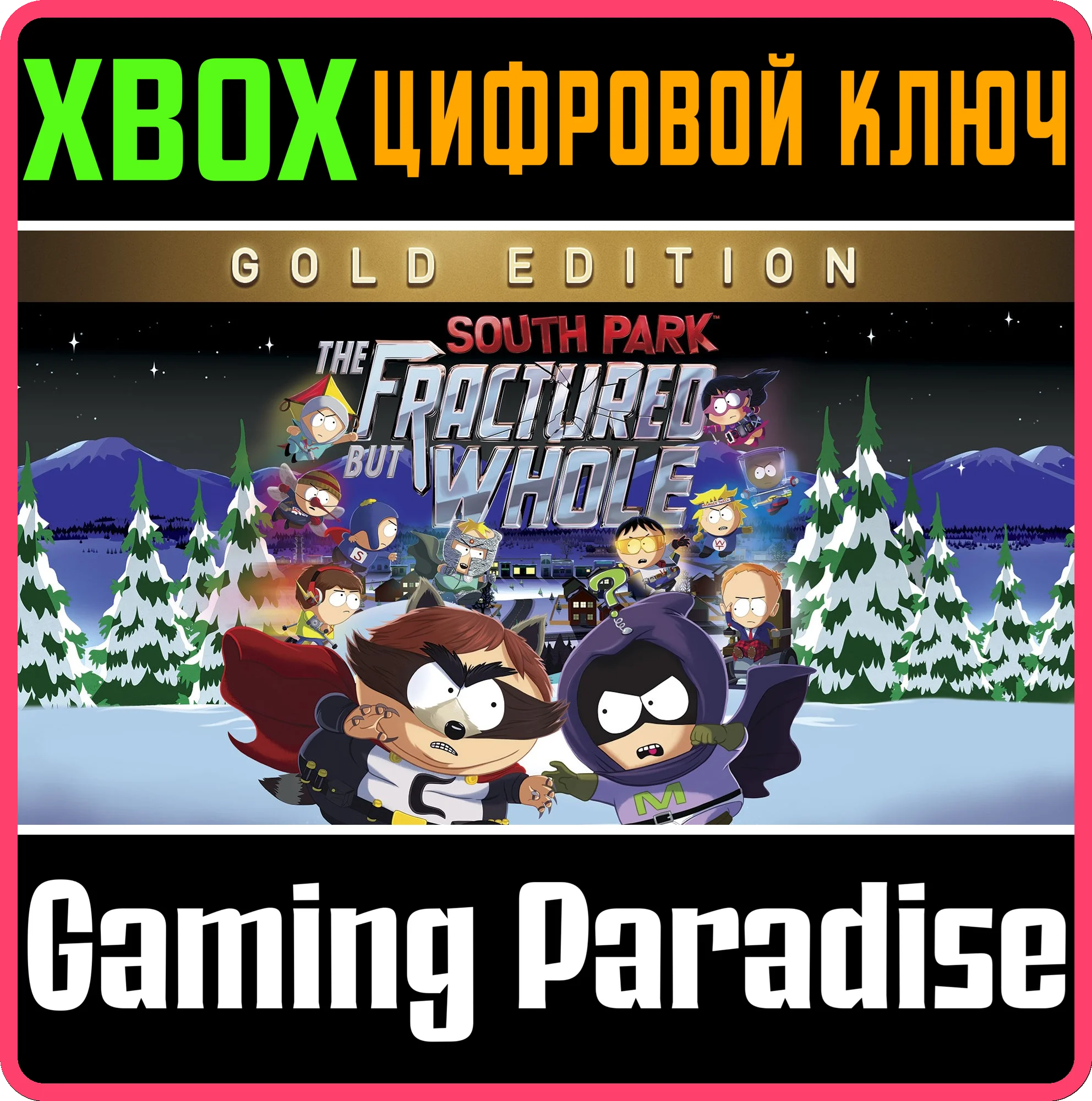 ❗South Park The Fractured but Whole Gold Edition❗ XBOX❗