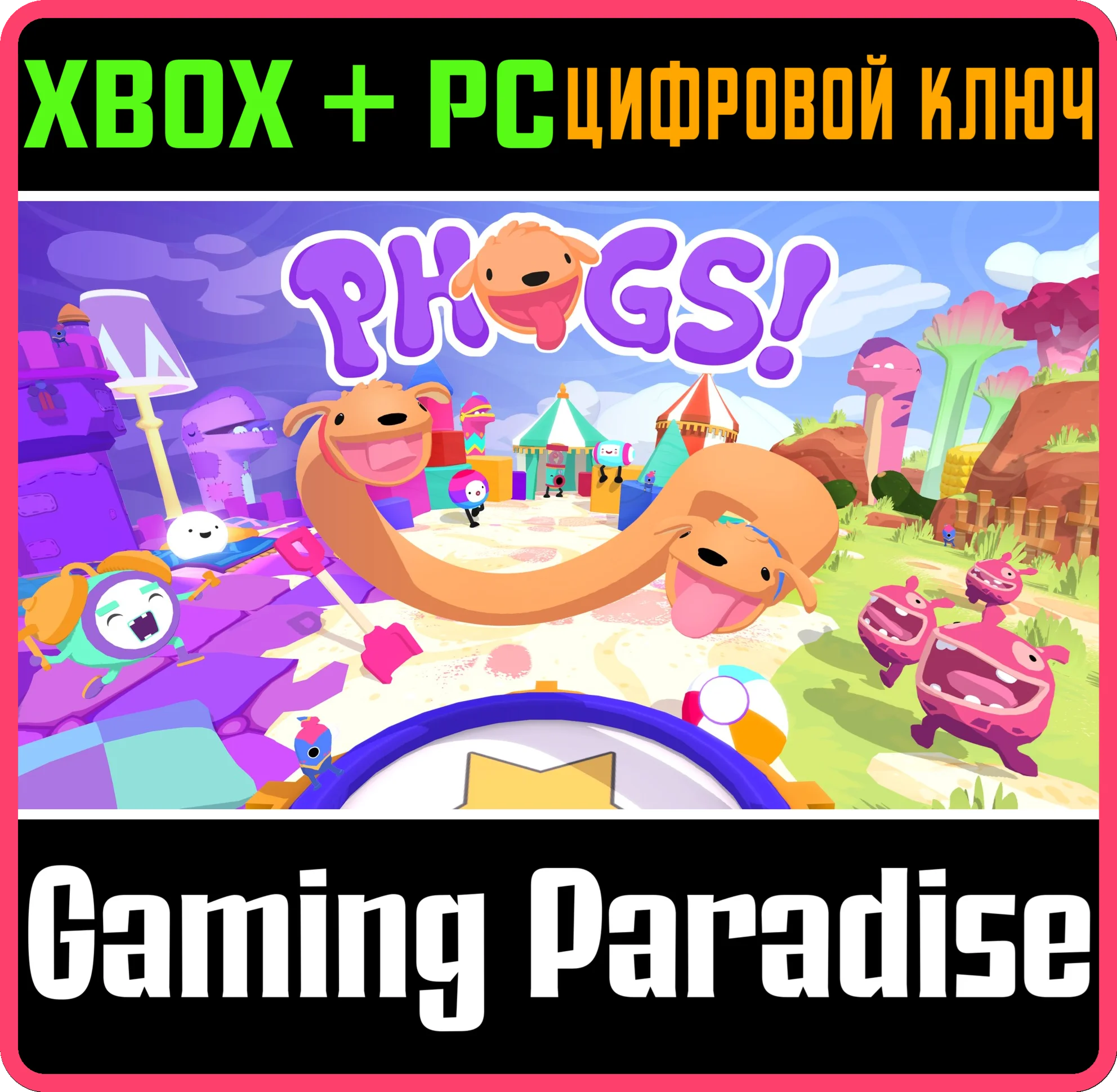 PHOGS!XBOX ONE/X|S+ПККЛЮЧ