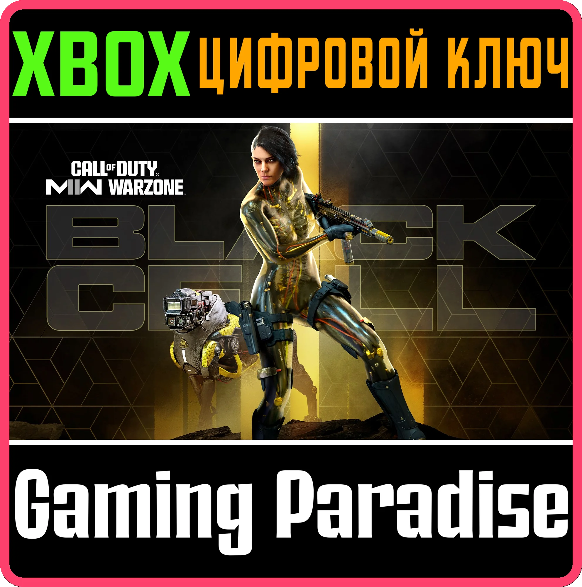 CALL OF DUTY MW II - BLACKCELL (SEASON 06)🔑XBOX КЛЮЧ🔑