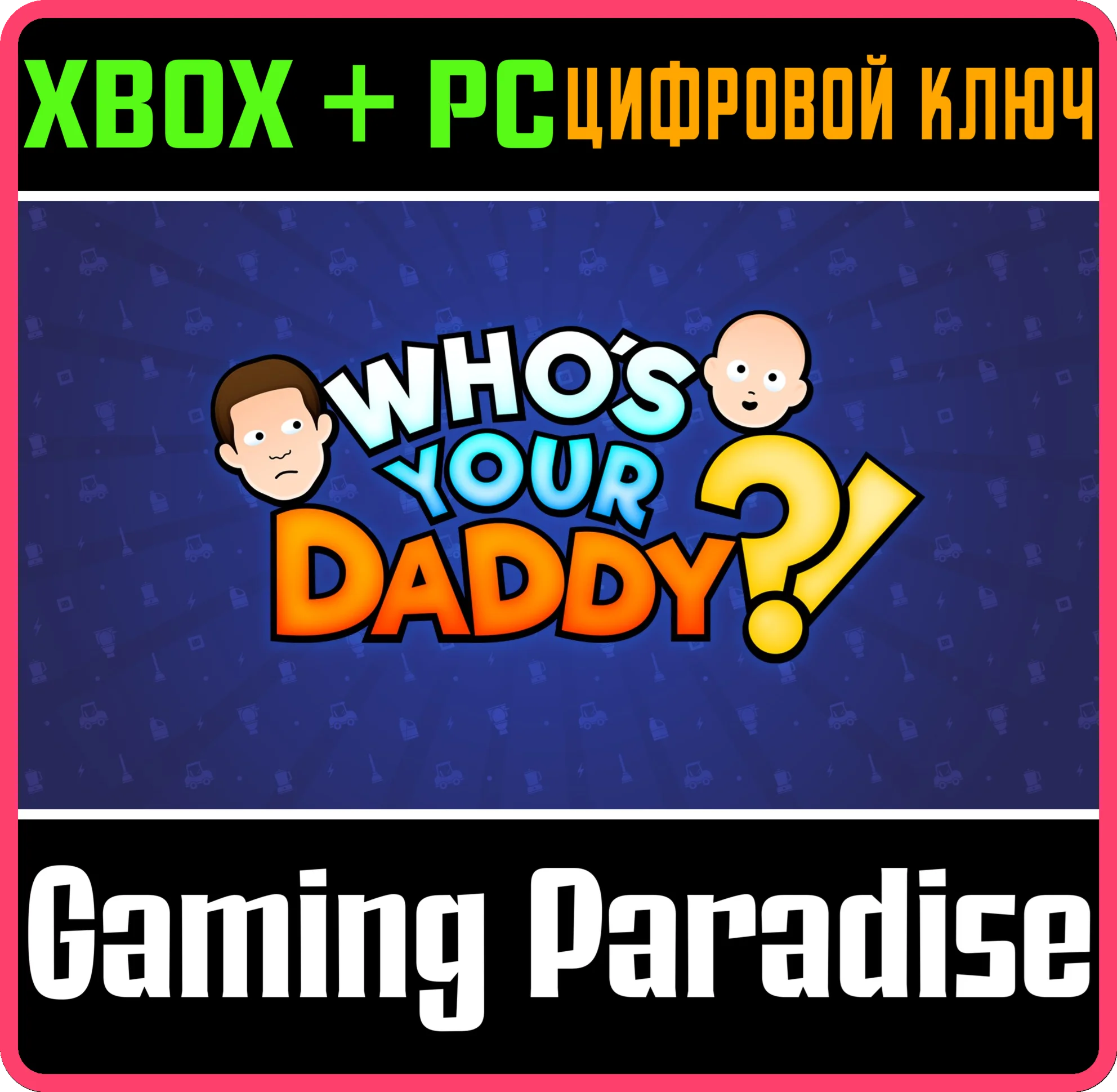 Who's Your Daddy?! XBOX КЛЮЧ