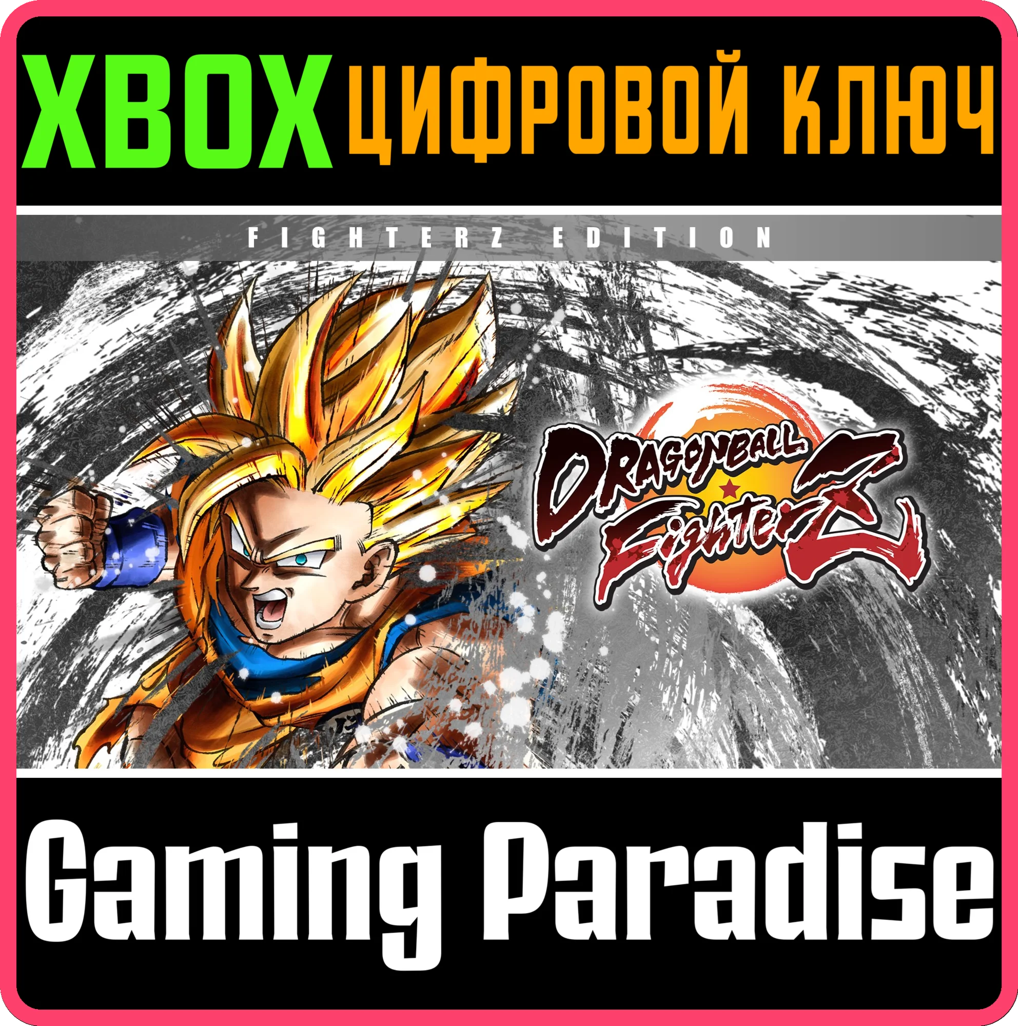 DRAGON BALL FIGHTERZ - FighterZ EditionXBOX ONE/X|S