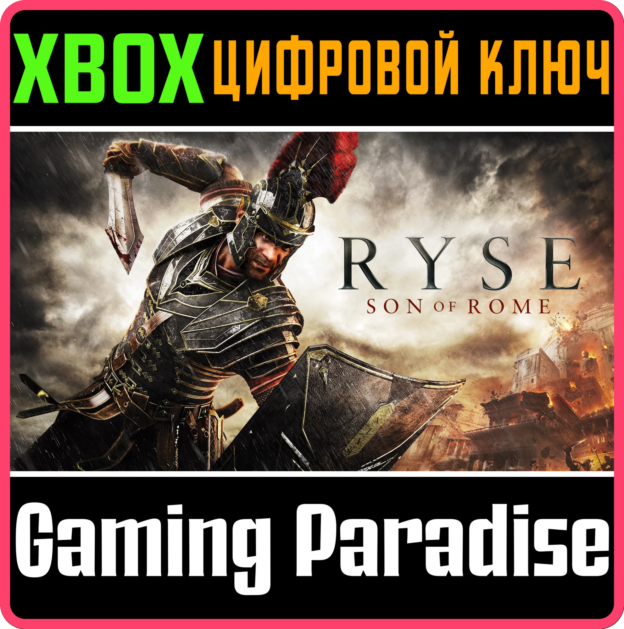RYSE: LEGENDARY EDITIONXBOX ONE/X|SКЛЮЧ