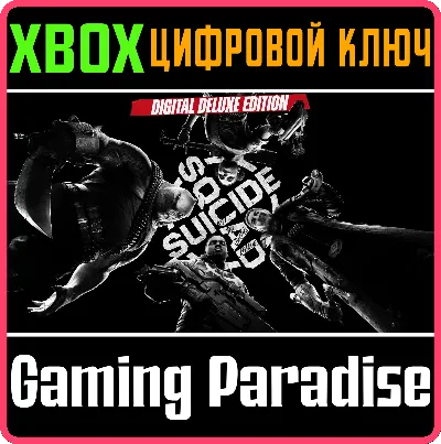 Отряд самоубийц: Конец Лиги справедливости ДЕЛЮКС🔑XBOX