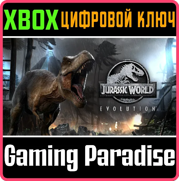 ❗JURASSIC WORLD EVOLUTION❗XBOX ONE/X|S🔑КЛЮЧ❗