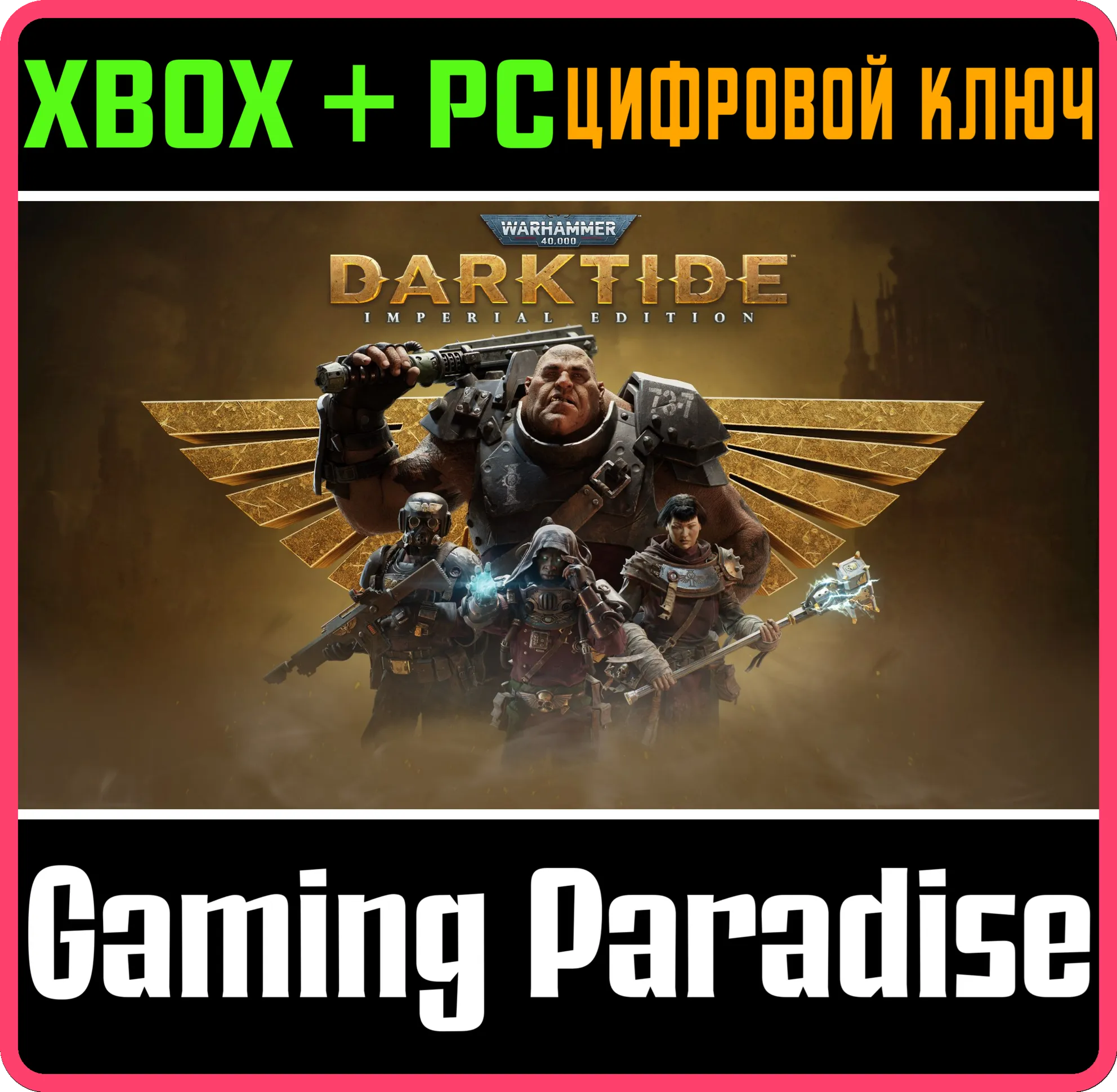 WARHAMMER 40,000: DARKTIDE - IMPERIAL EDITIONXBOX X|S