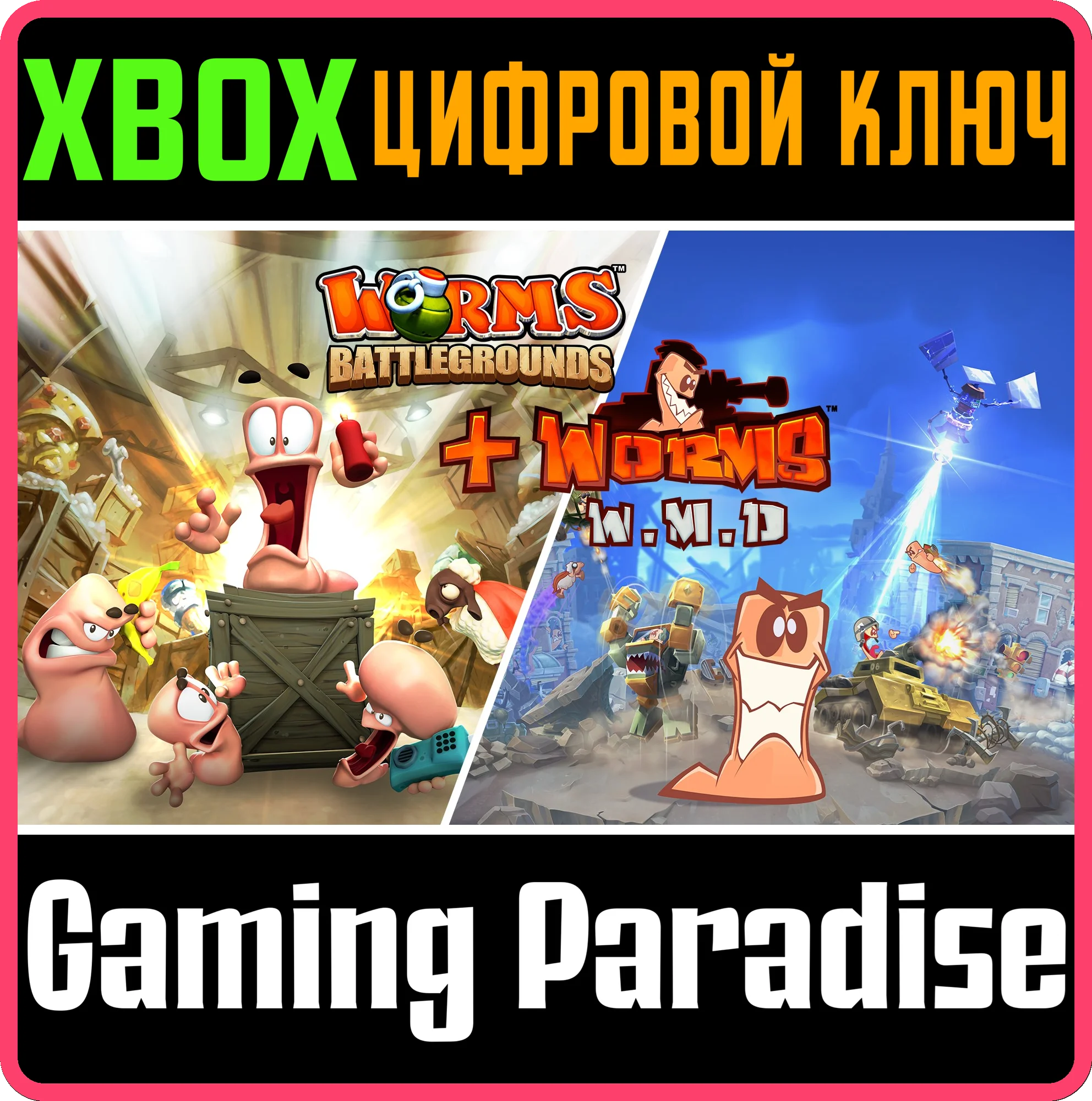 ❗WORMS BATTLEGROUNDS + WORMS W.M.D❗XBOX ONE/X|S🔑КЛЮЧ