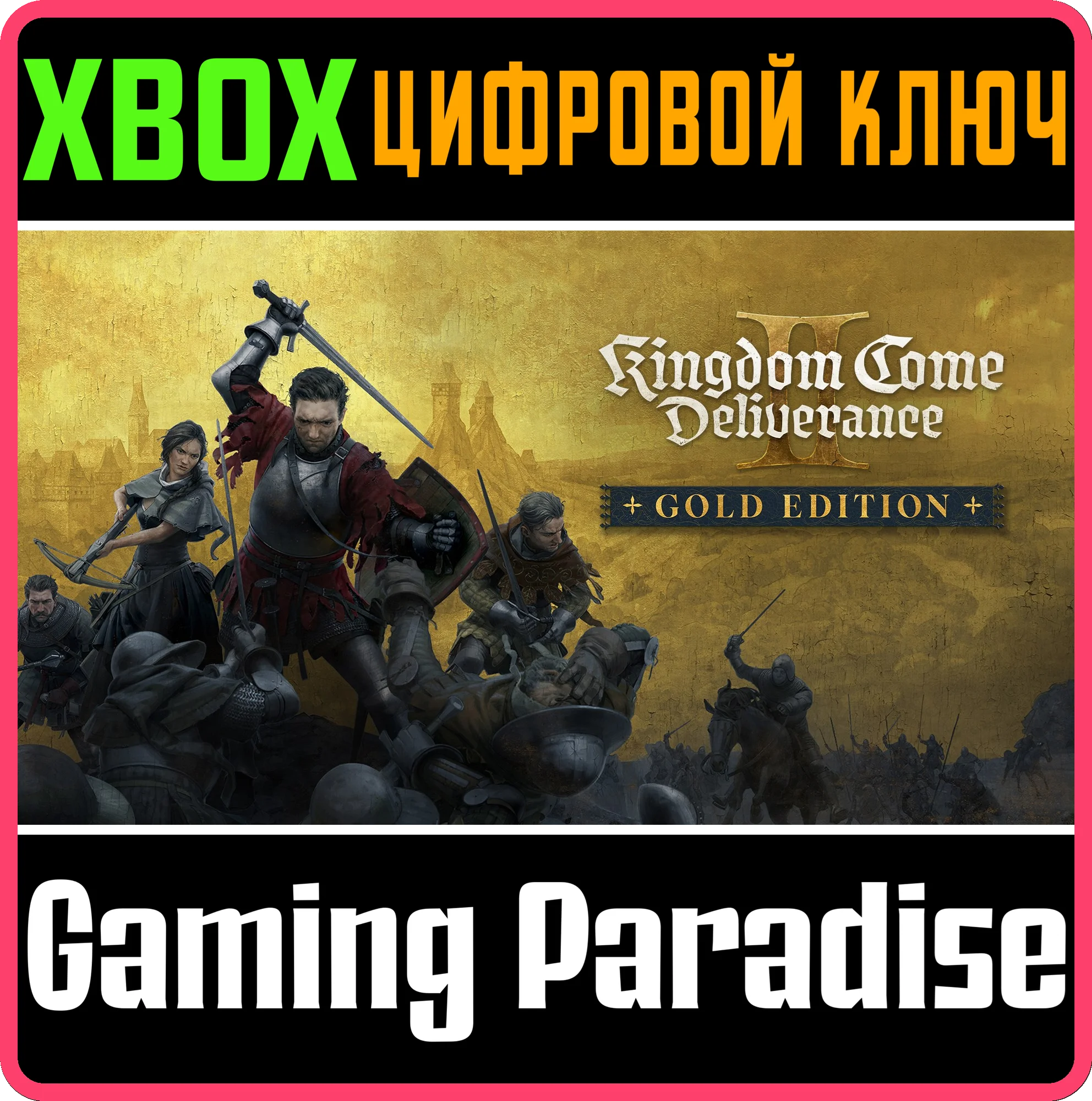 🔑KINGDOM COME: DELIVERANCE II GOLD СРАЗУ 🔑КЛЮЧ XBOX