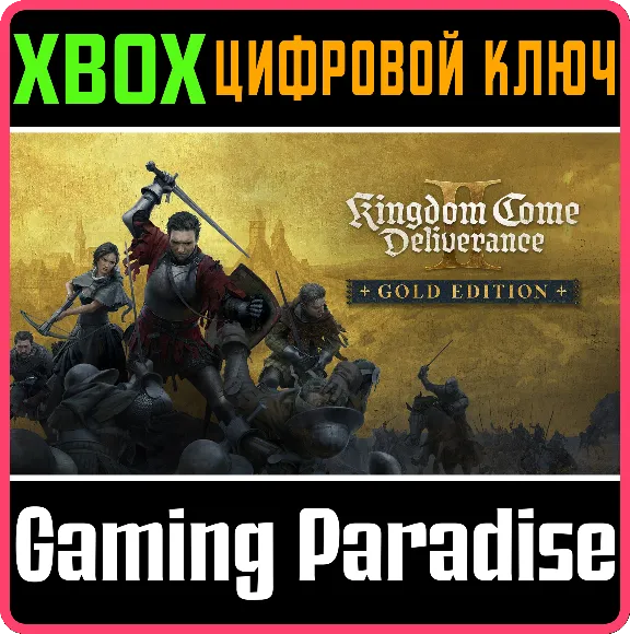 KINGDOM COME: DELIVERANCE II ROYAL EDITION КЛЮЧ XBOX
