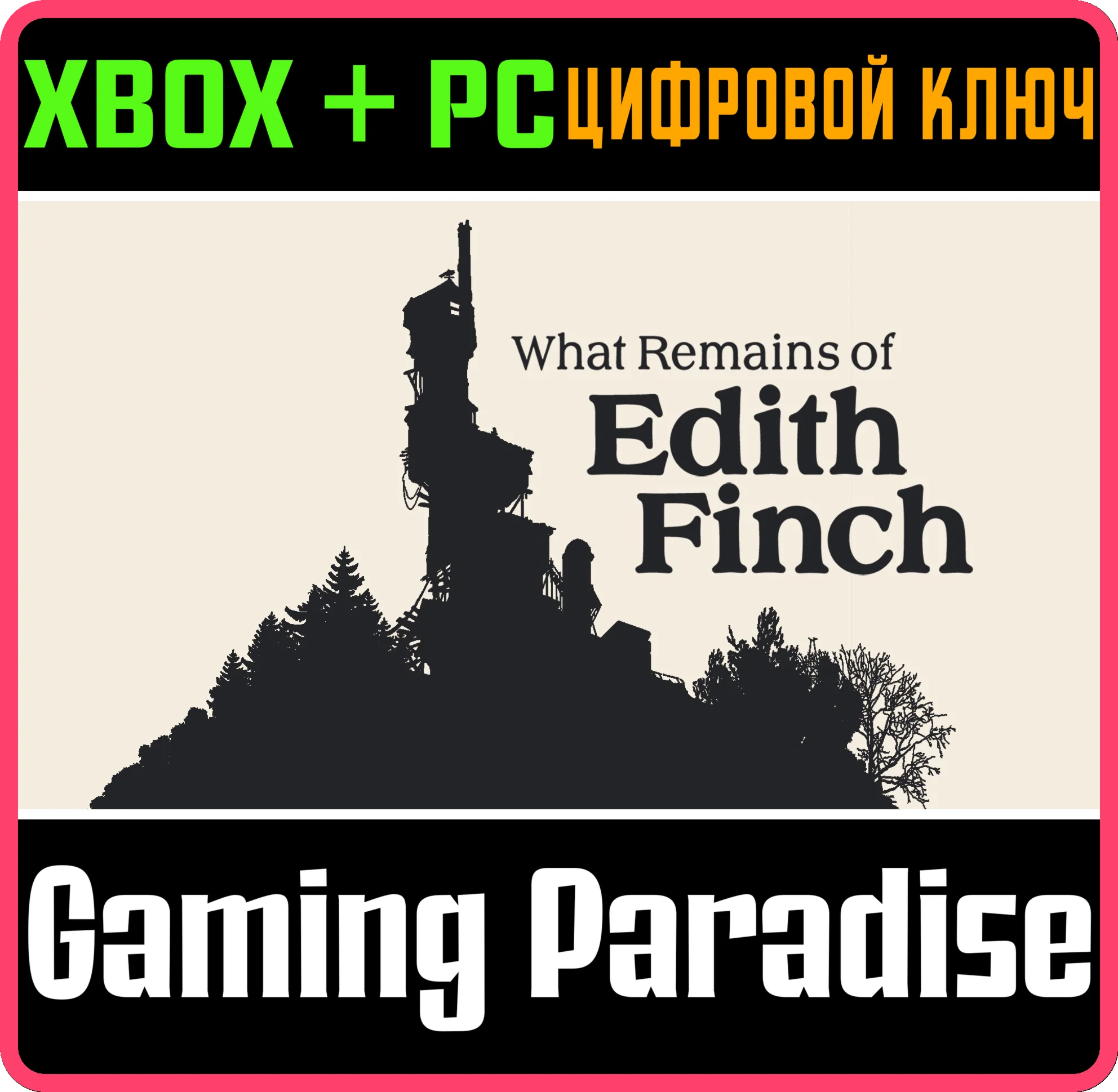 WHAT REMAINS OF EDITH FINCHXBOX ONE/X|S+ПККЛЮЧ