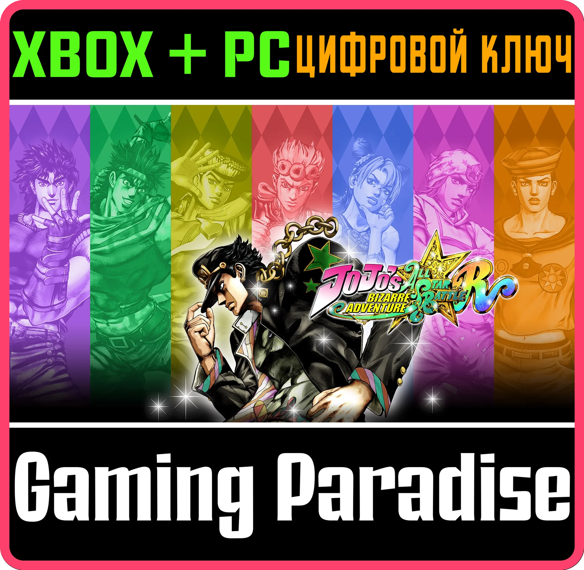 ❗JOJO'S BIZARRE ADVENTURE: ALL-STAR BATTLE R❗XBOX ❗КЛЮЧ