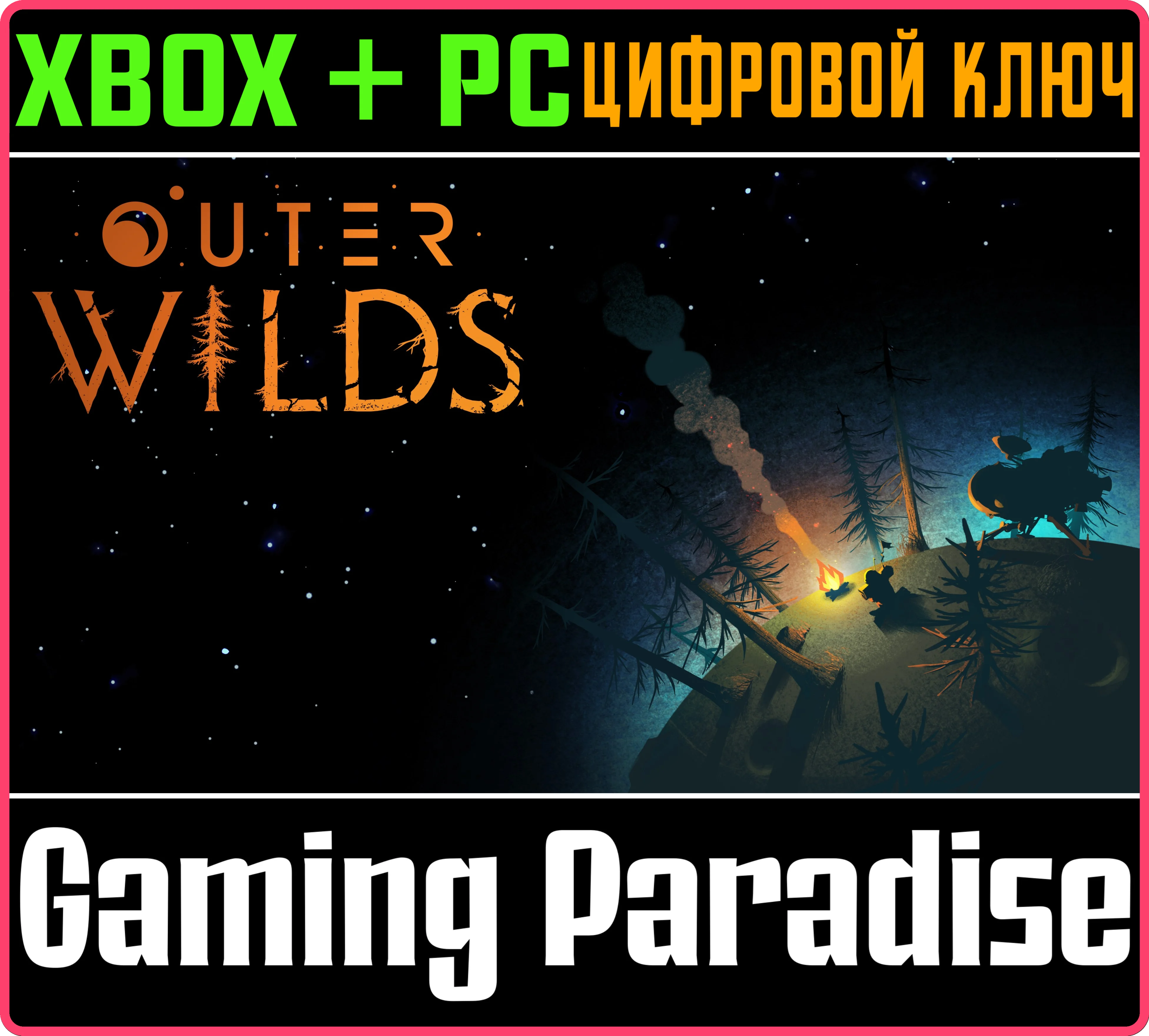 OUTER WILDSXBOX ONE/X|S+ПККЛЮЧ