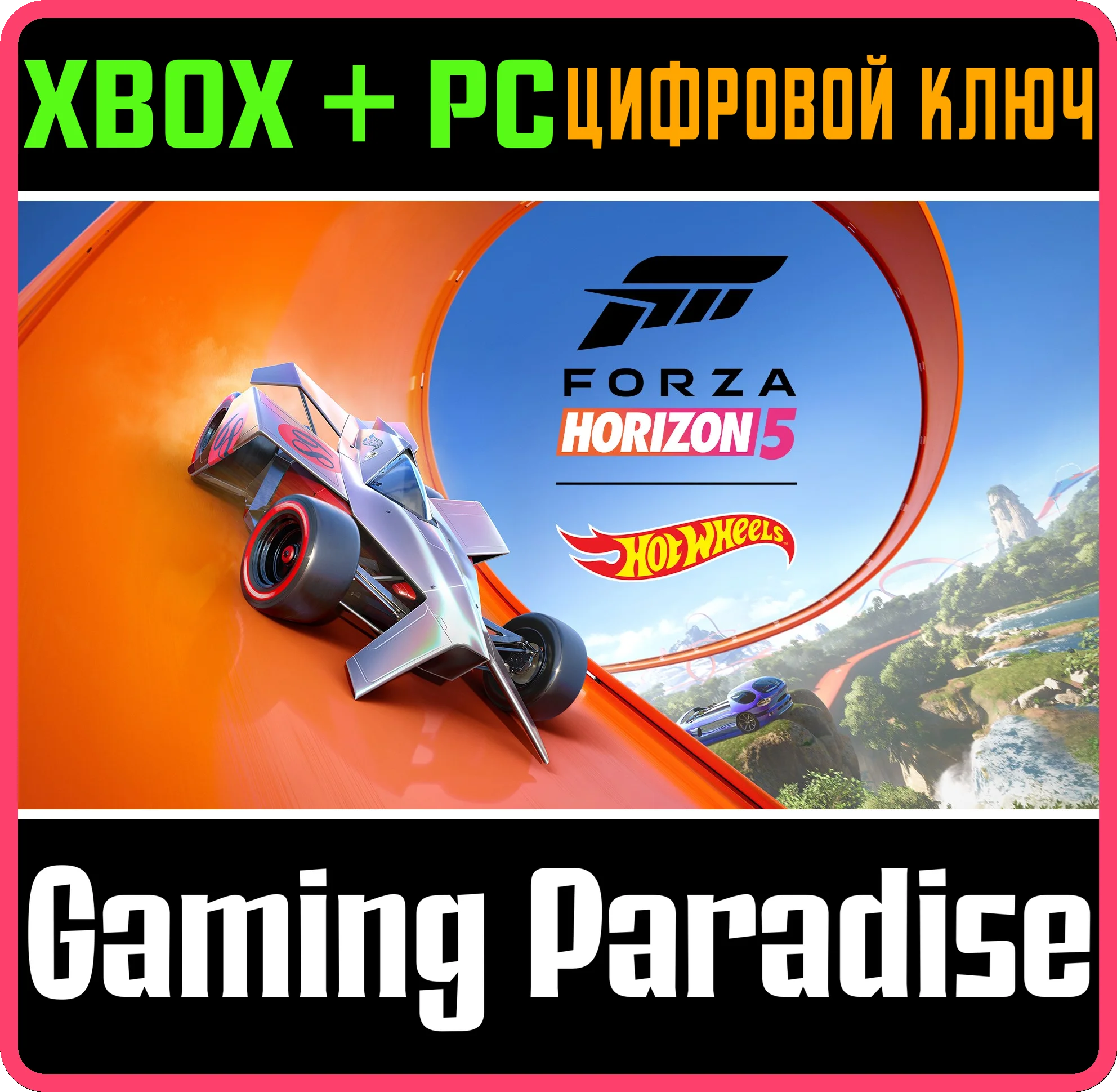 ❗FORZA HORIZON 5: HOT WHEELS❗XBOX ONE/X|S+ПК🔑КЛЮЧ❗