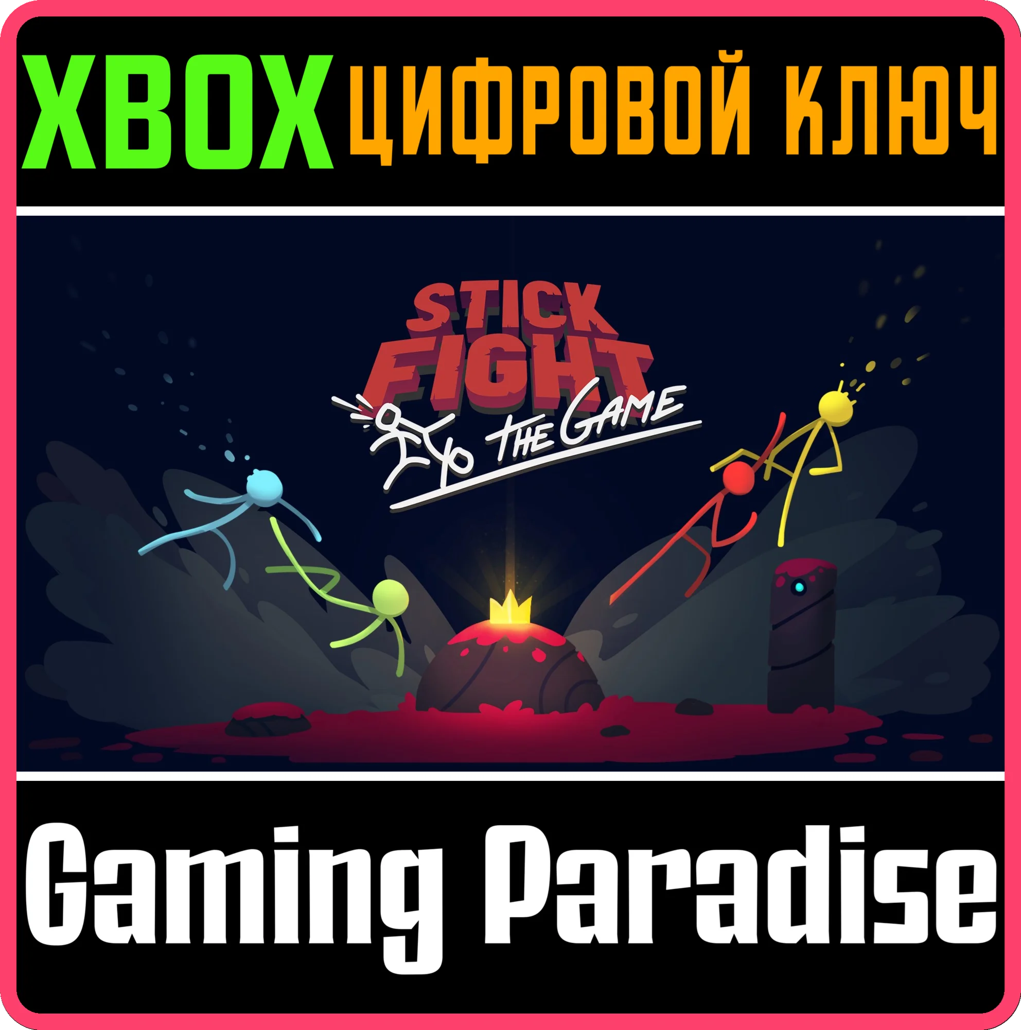 STICK FIGHT: THE GAMEXBOX ONE/X|SКЛЮЧ