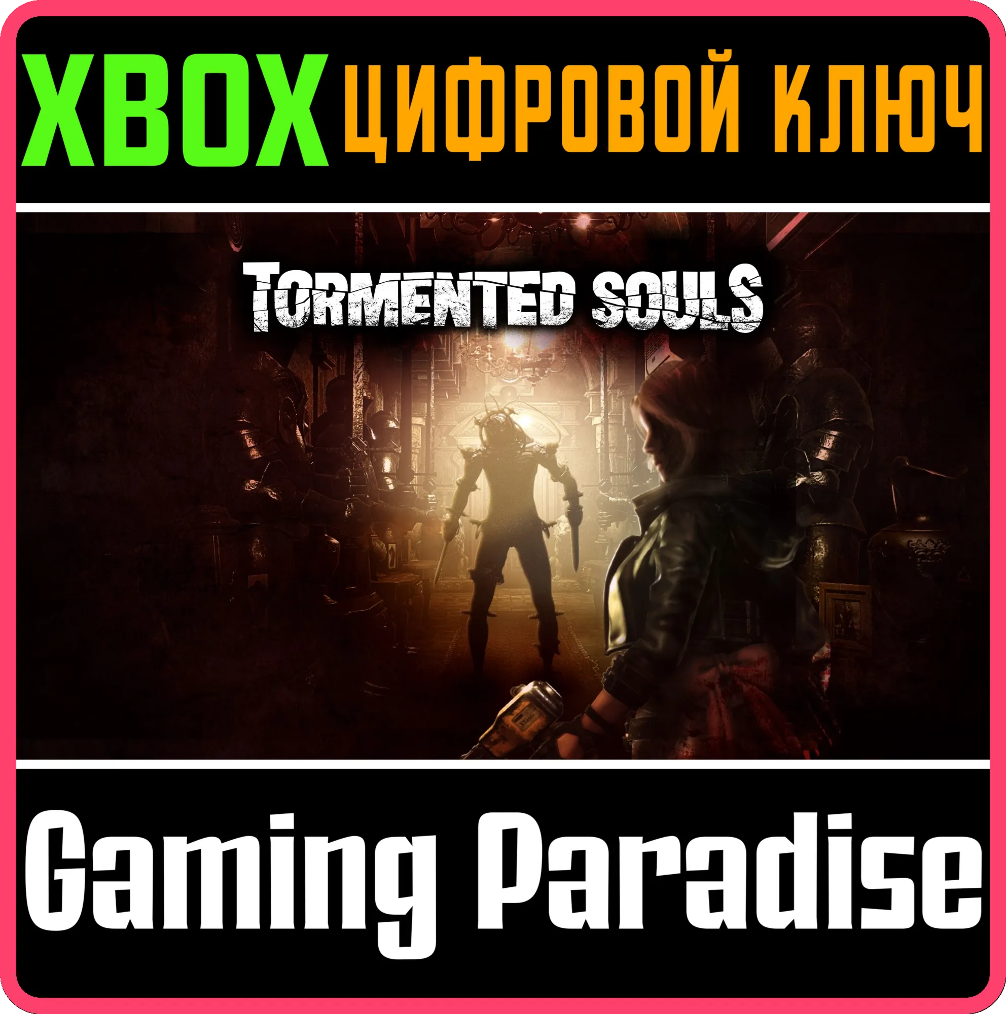 TORMENTED SOULSXBOX ONE/X|SКЛЮЧ