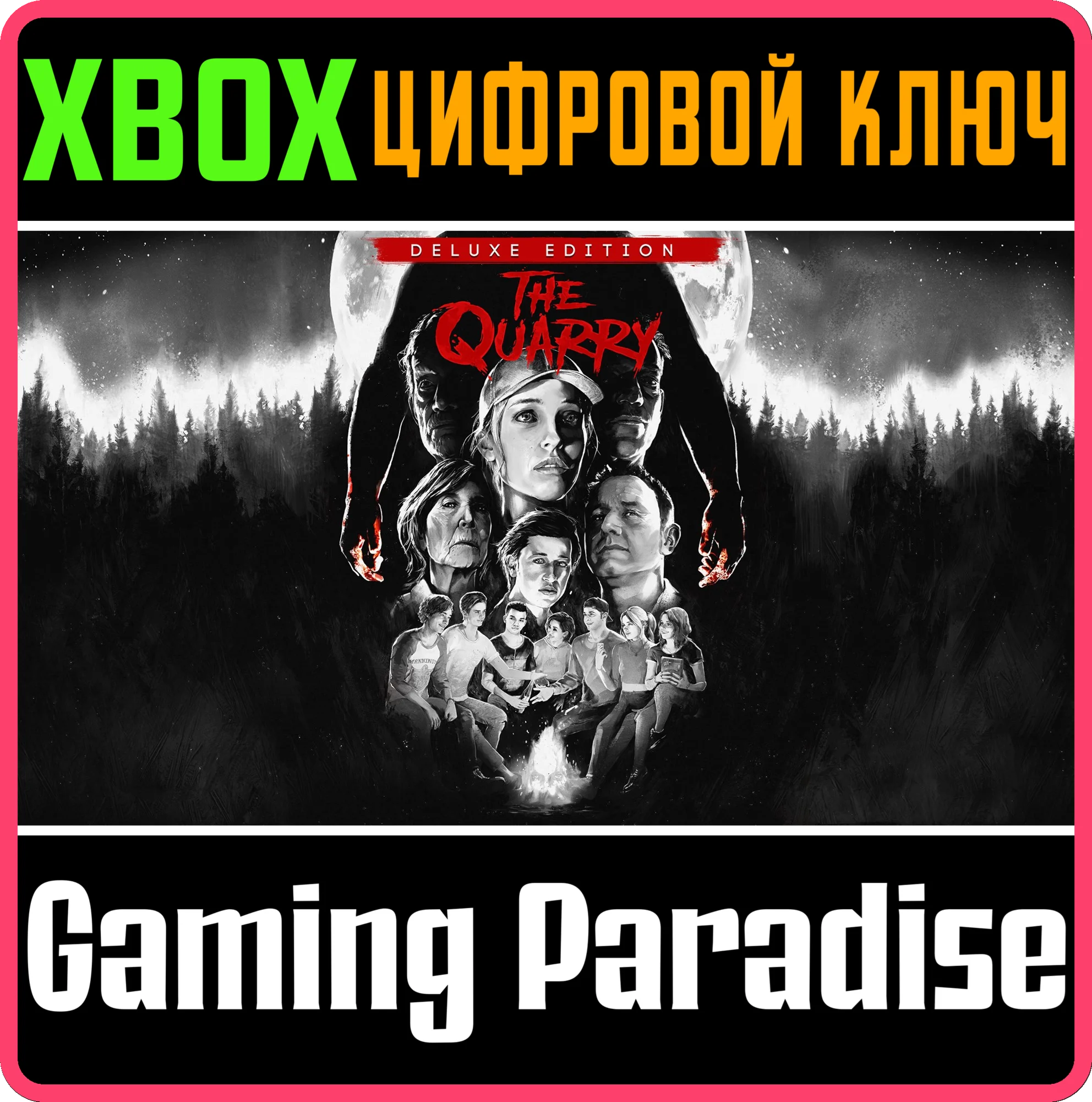 THE QUARRY - DELUXE EDITION ❗XBOX ONE|X/S🔑KEY❗