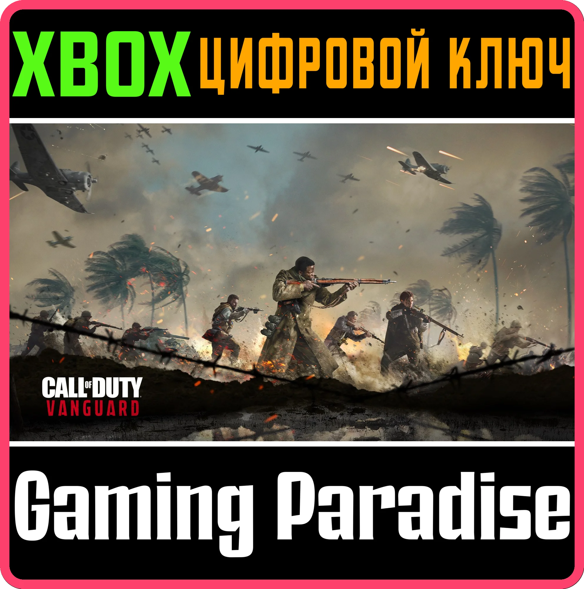 ❗CALL OF DUTY: VANGUARD - STANDARD EDITION❗XBOX КЛЮЧ❗