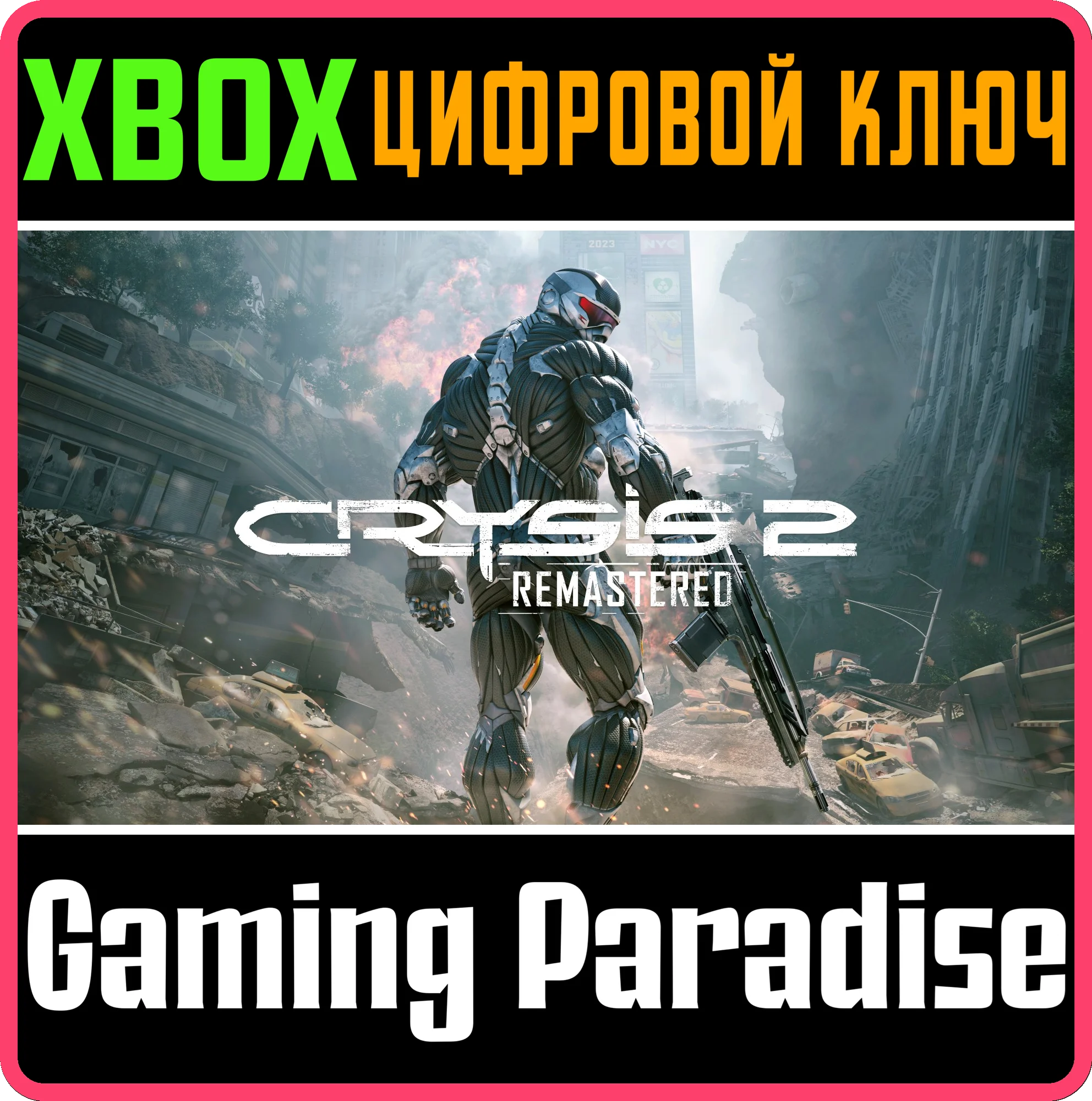 ❗CRYSIS 2 REMASTERED❗XBOX ONE/X|S🔑КЛЮЧ❗