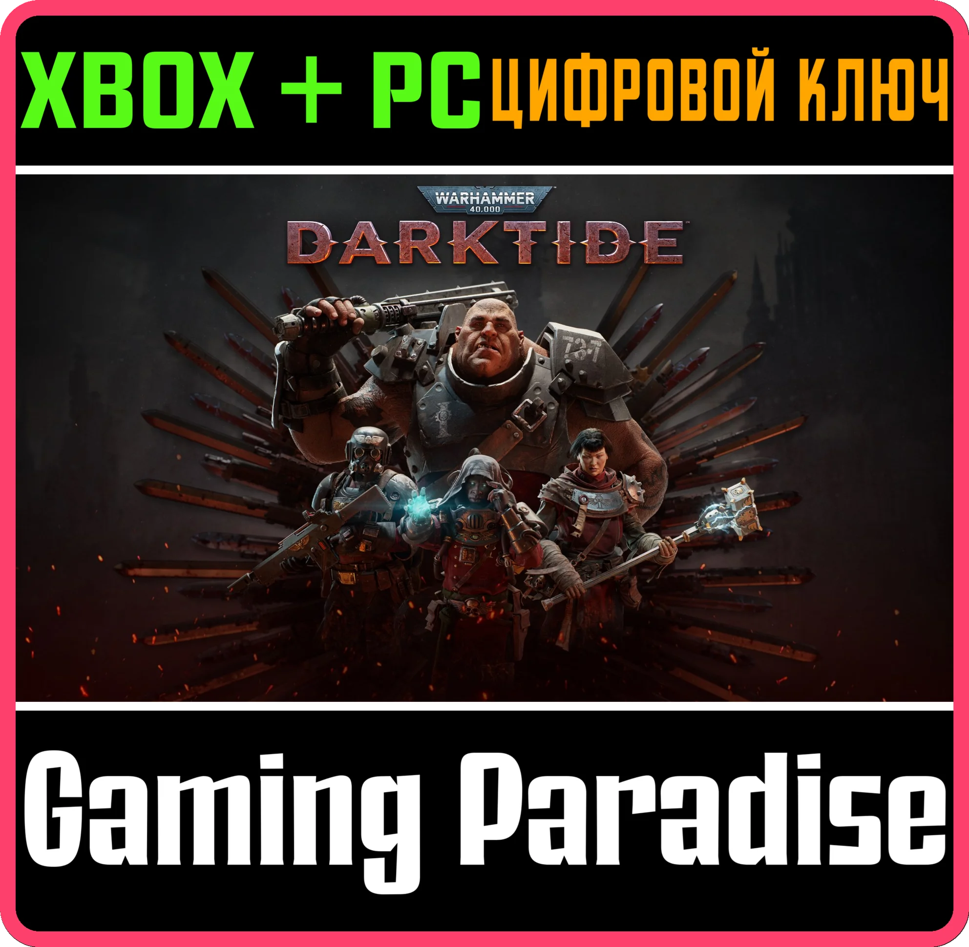 ❗WARHAMMER 40,000: DARKTIDE❗XBOX X|S+ПК🔑КЛЮЧ❗