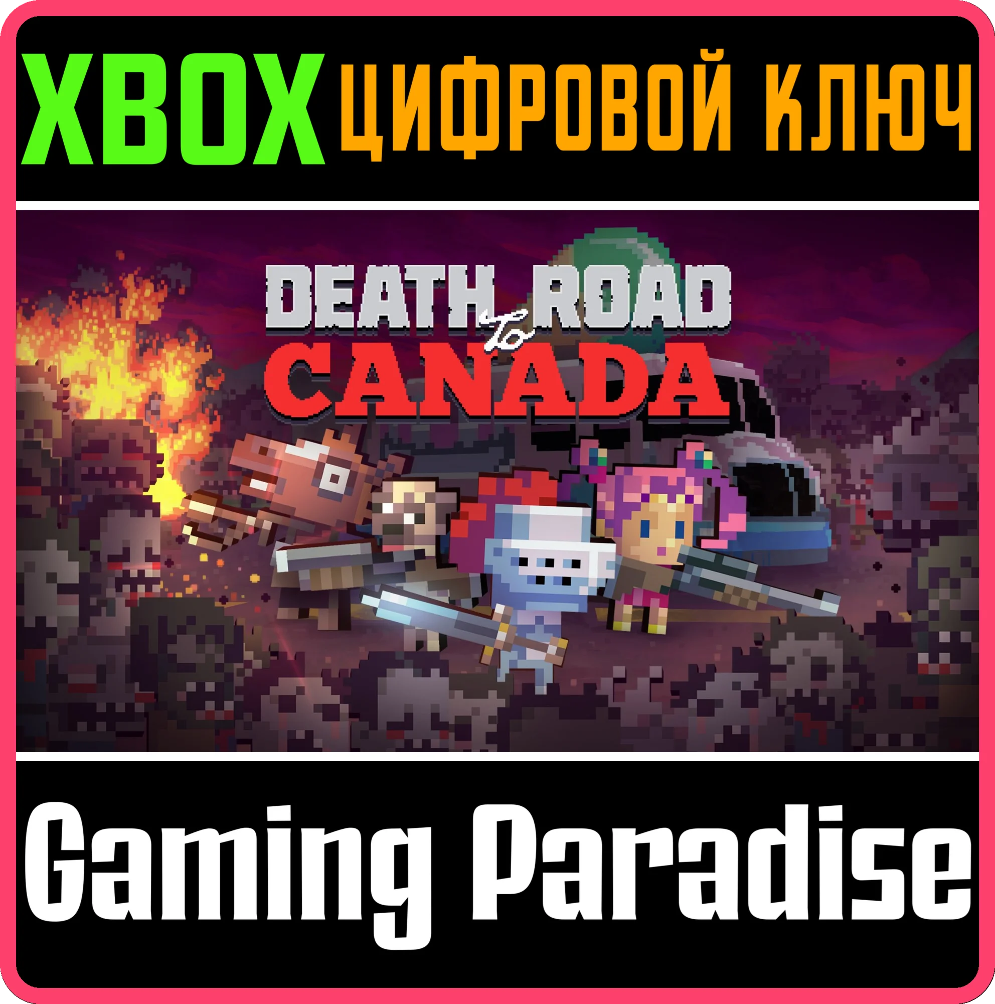 DEATH ROAD TO CANADA XBOX ONE|X/SКЛЮЧ
