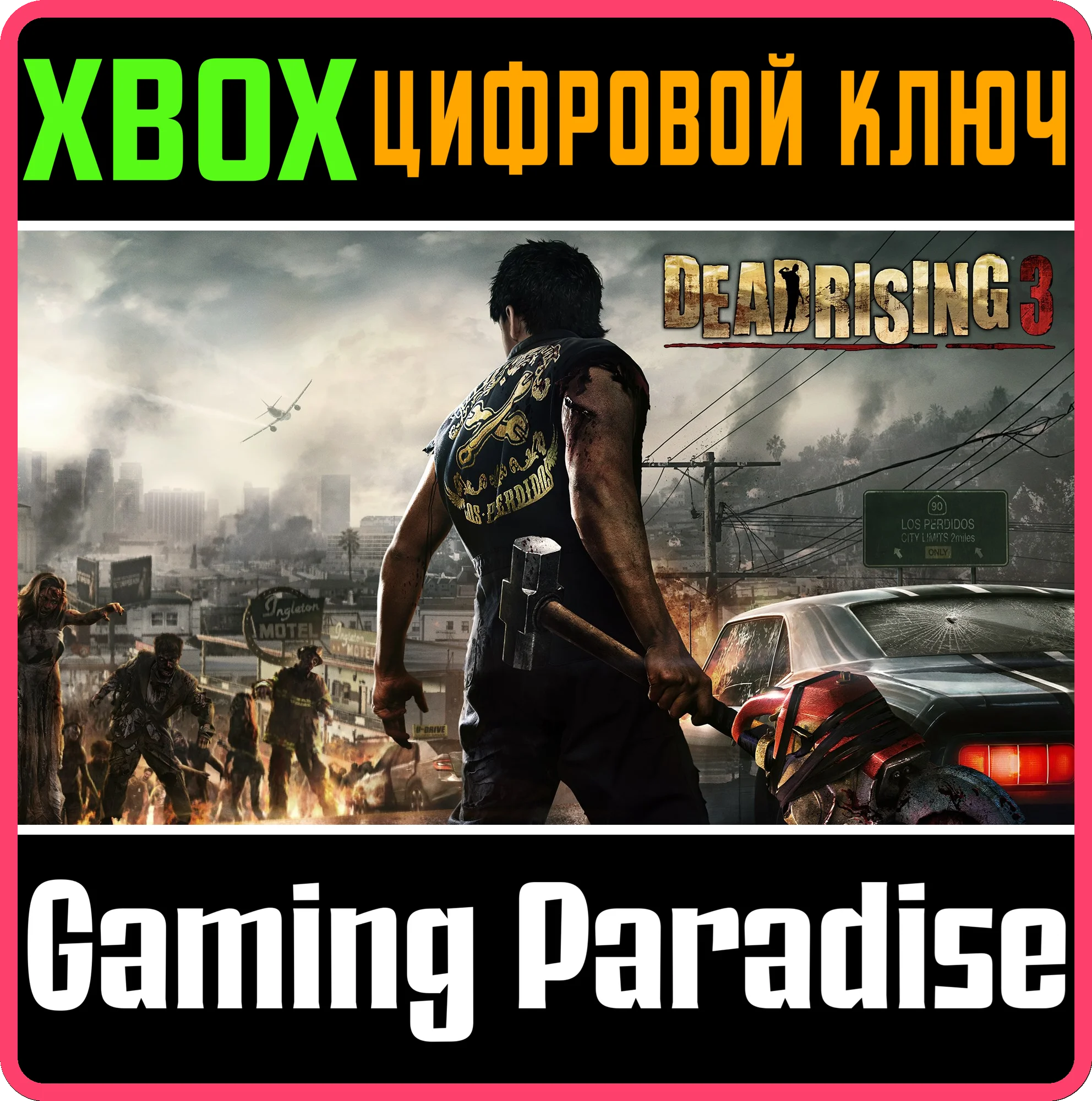 ❗DEAD RISING 3: APOCALYPSE EDITION❗XBOX ONE/X|S🔑КЛЮЧ