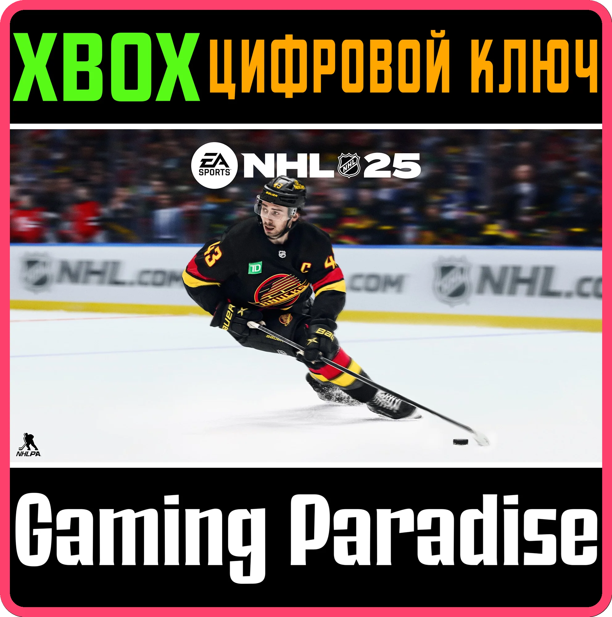 ❗NHL 25 STANDARD EDITION❗XBOX X|S🔑КЛЮЧ❗