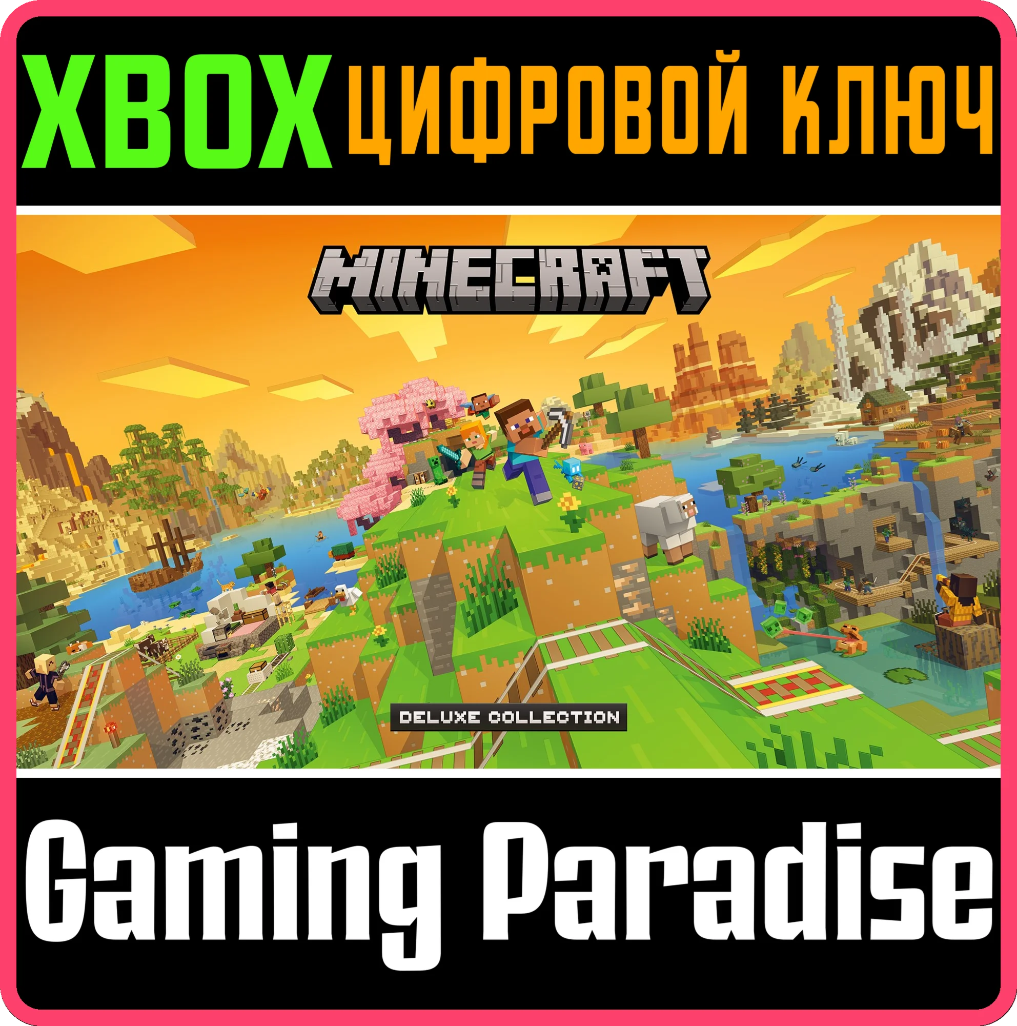 ❗MINECRAFT: DELUXE COLLECTION❗XBOX ONE/X|S🔑КЛЮЧ❗