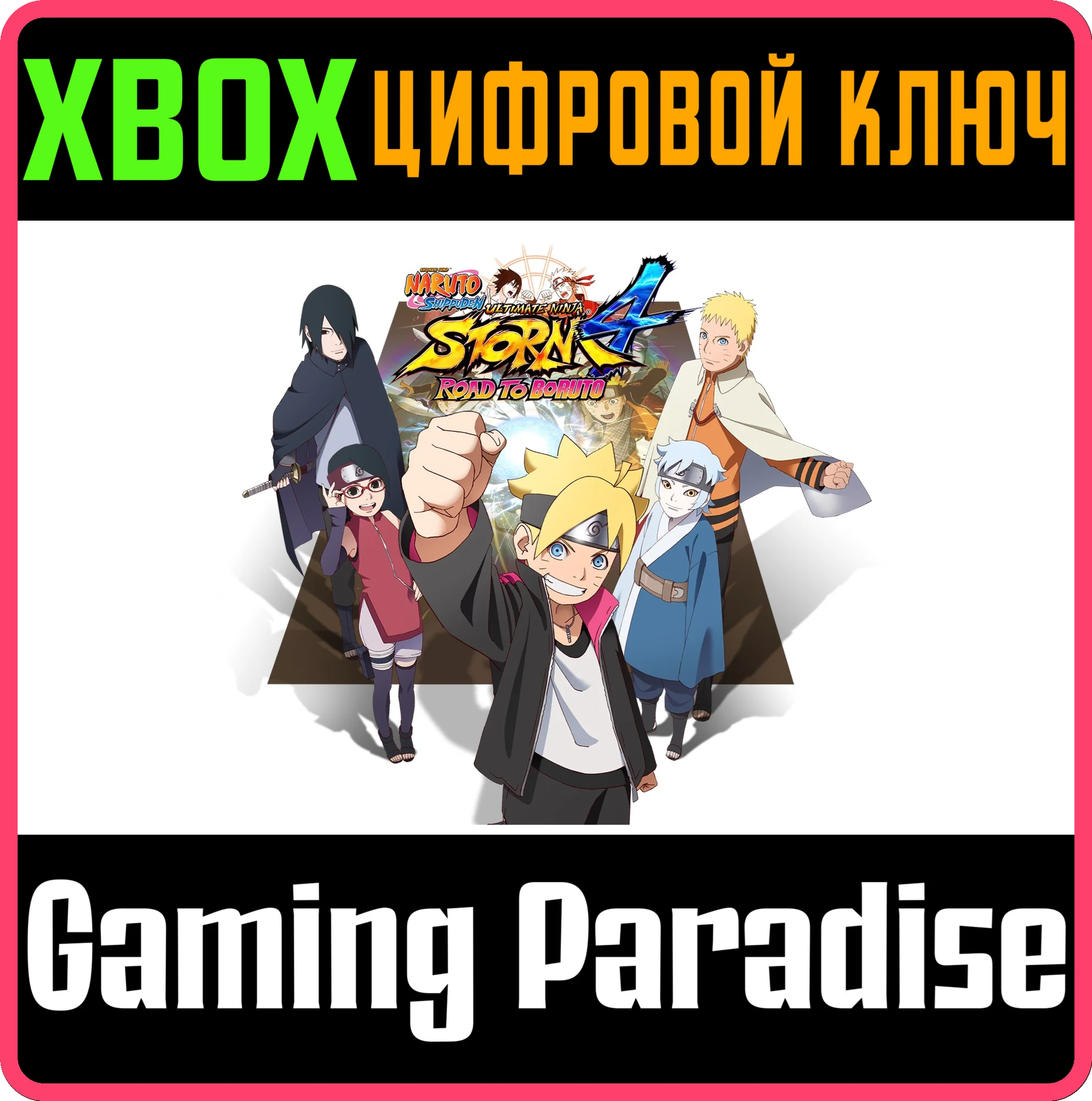 NARUTO SHIPPUDEN ULTIMATE NINJA STORM 4 XBOX ONE|X/S