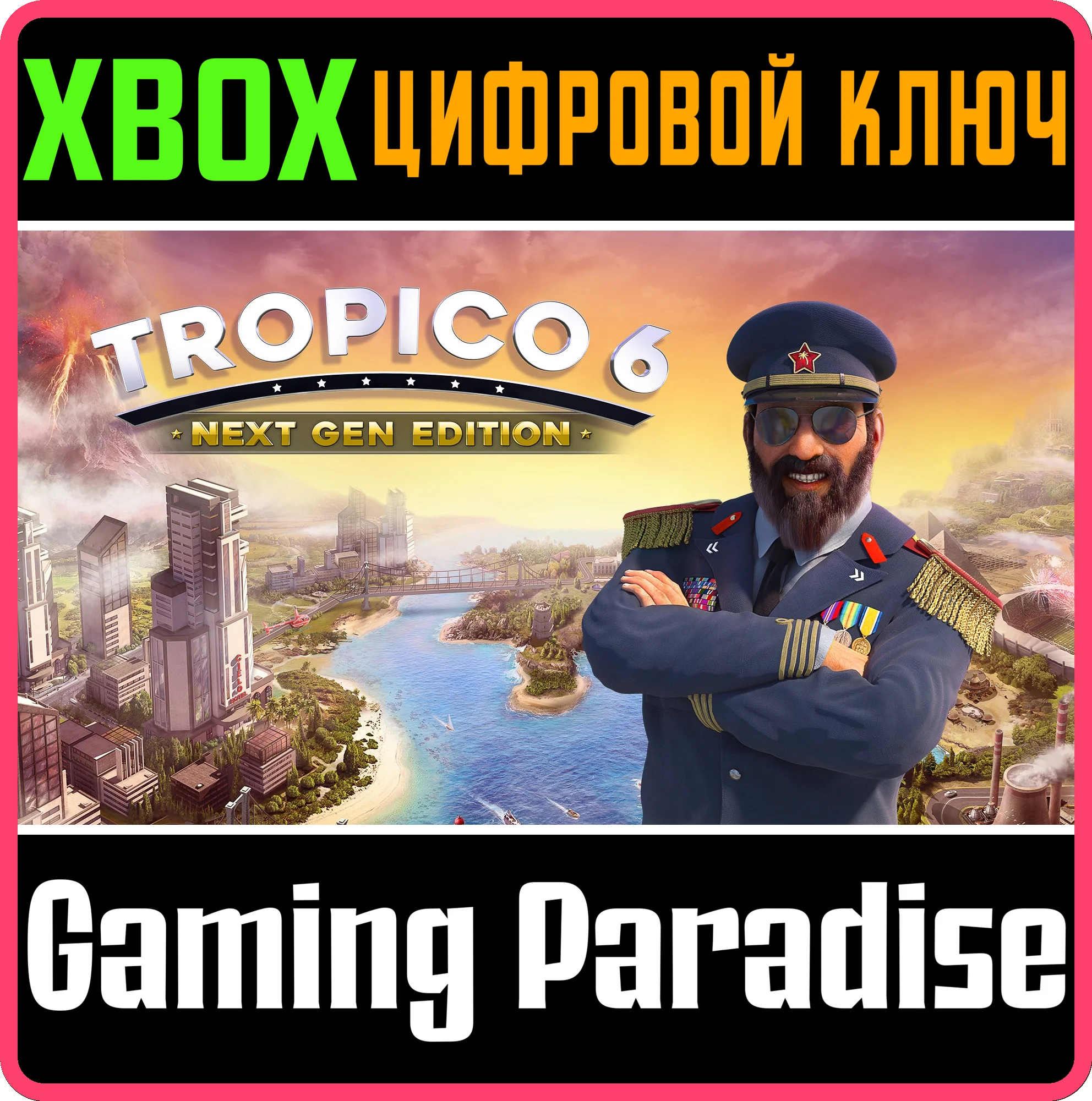 ❗TROPICO 6 - NEXT GEN EDITION❗XBOX ONE/X|S🔑КЛЮЧ❗