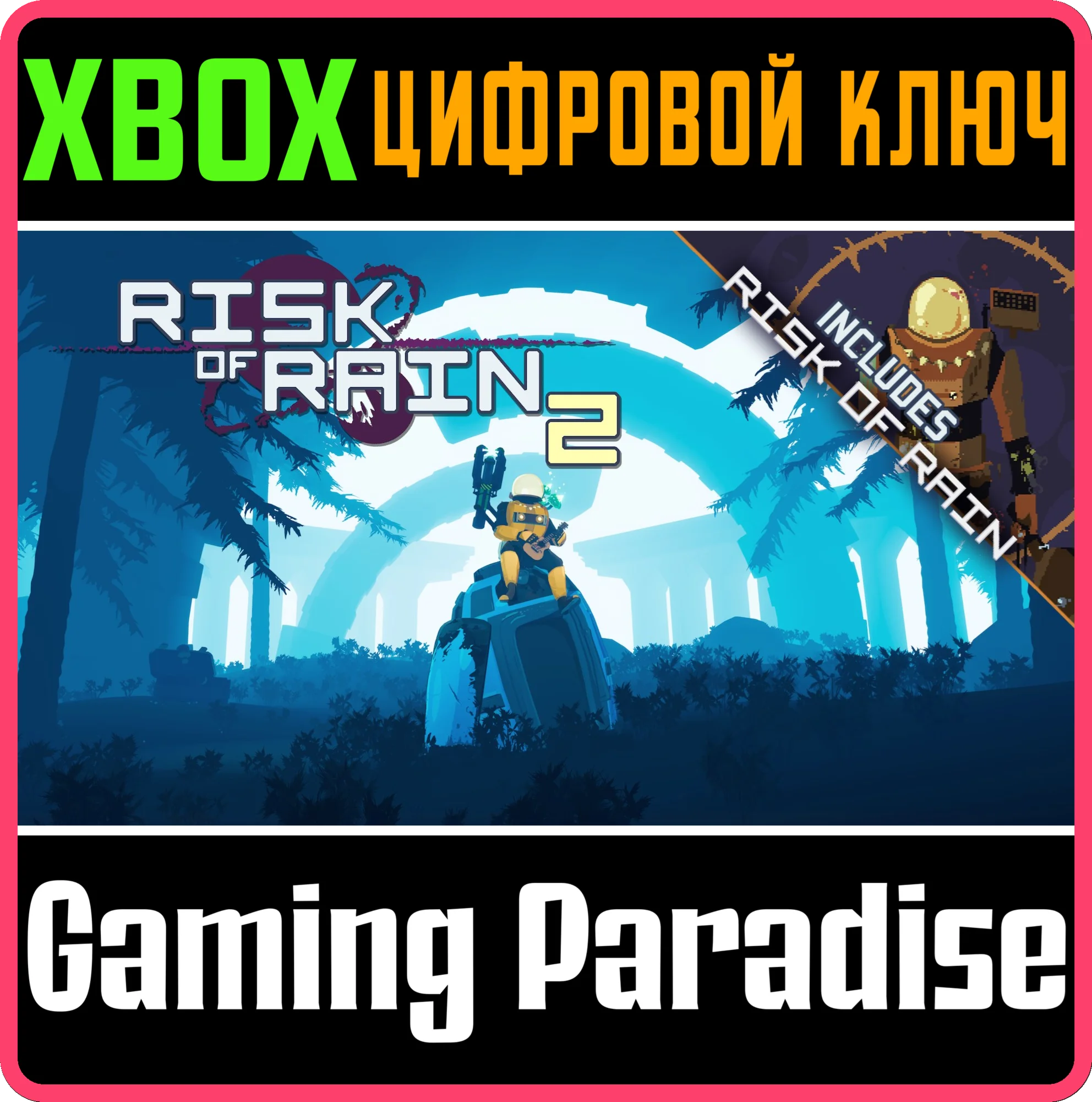 RISK OF RAIN 1 + 2 BUNDLEXBOX ONE/X|SКЛЮЧ