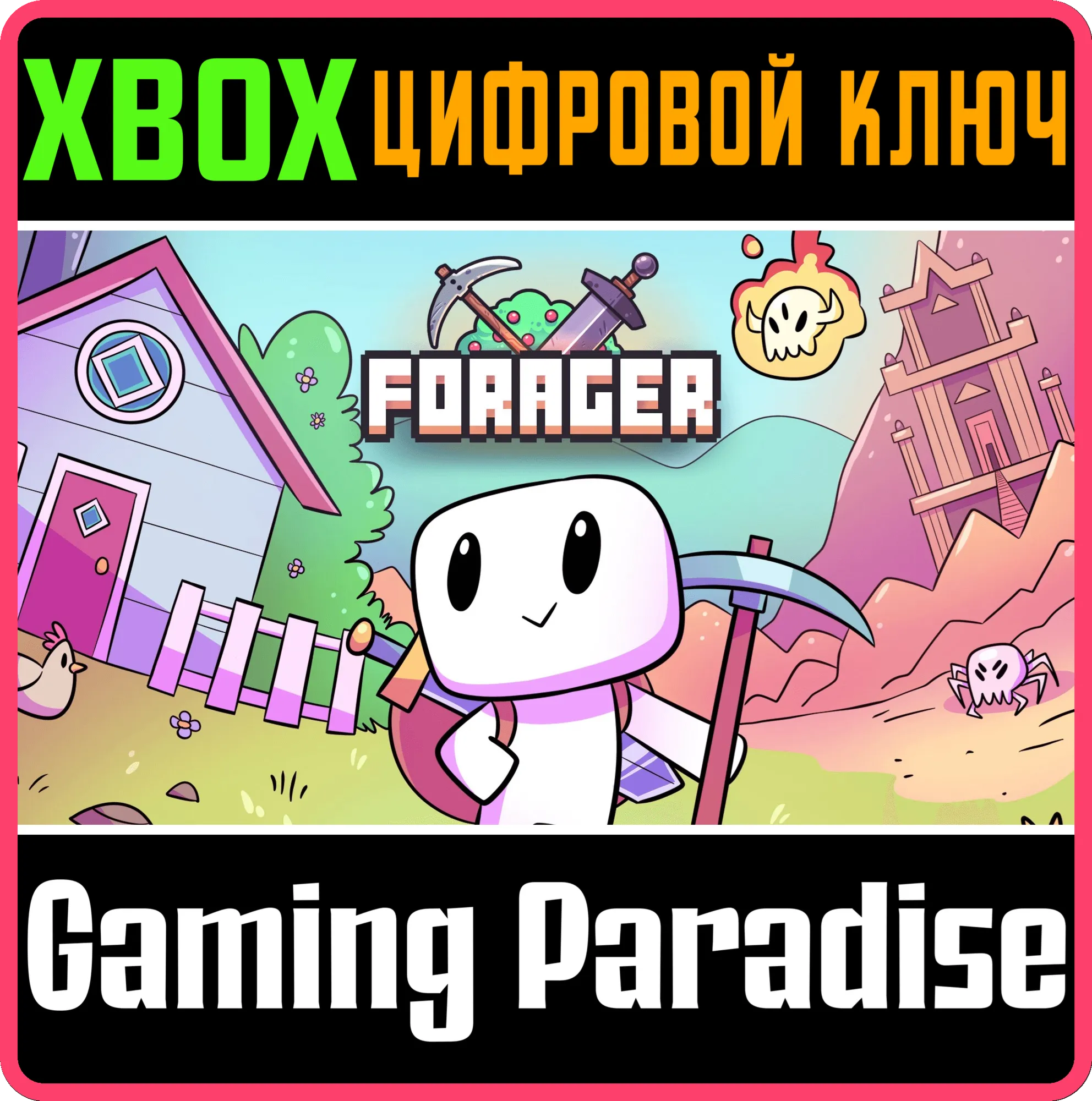 FORAGERXBOX ONE/X|SКЛЮЧ