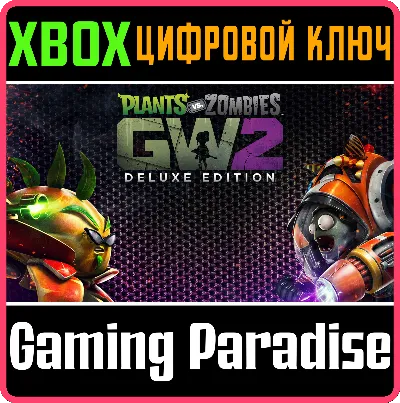 ❗PLANTS VS. ZOMBIES GARDEN WARFARE 2: DELUXE❗XBOX КЛЮЧ