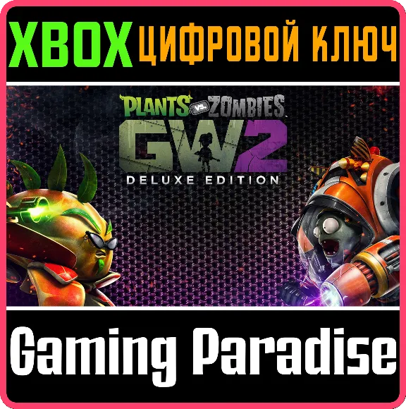 ❗PLANTS VS. ZOMBIES GARDEN WARFARE 2: DELUXE❗XBOX КЛЮЧ