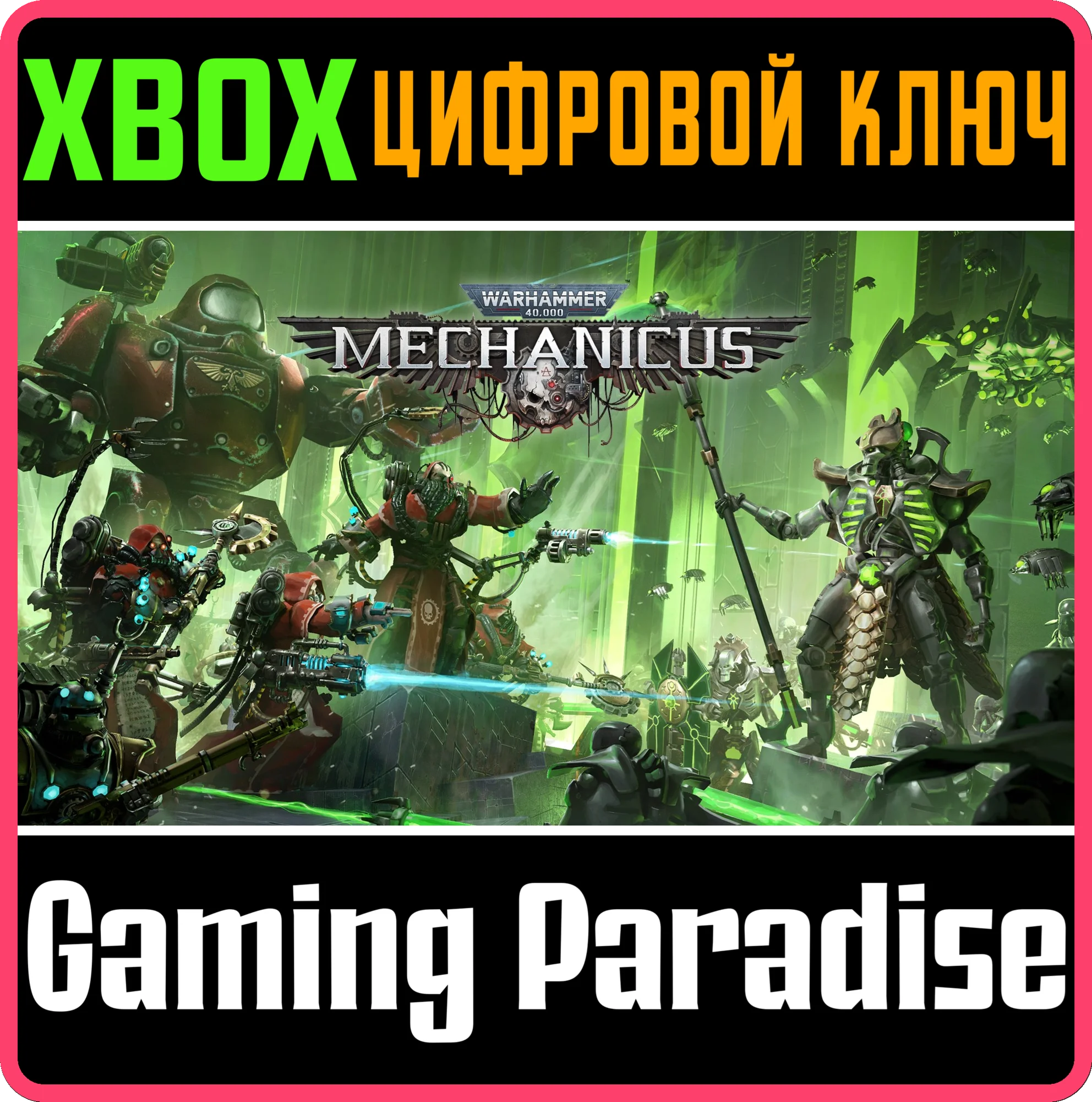 ❗WARHAMMER 40,000: MECHANICUS❗XBOX ONE/X|S🔑KEY❗