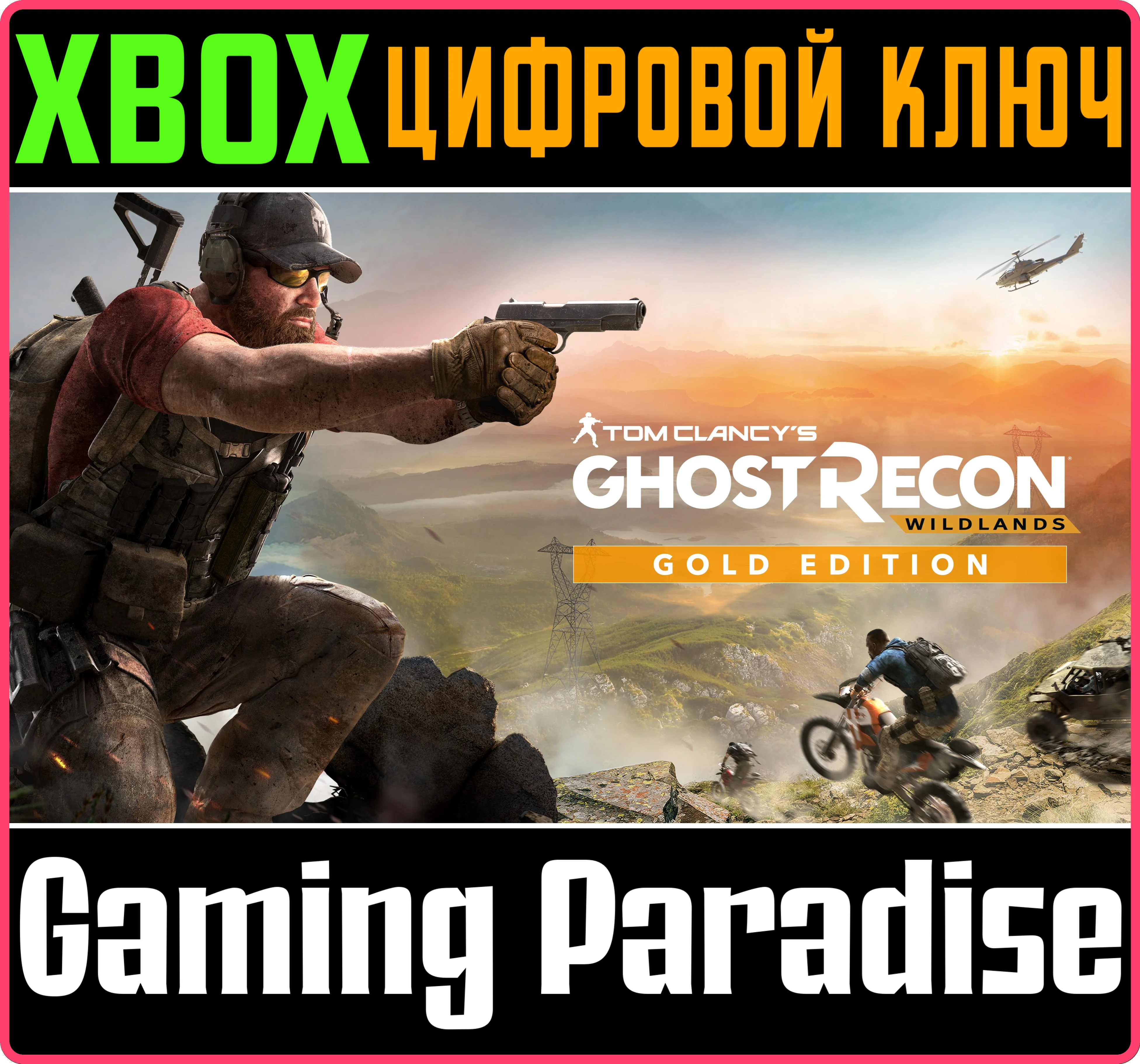 ❗TOM CLANCY’S GHOST RECON WILDLANDS YEAR 2 GOLD🔑XBOX🔑