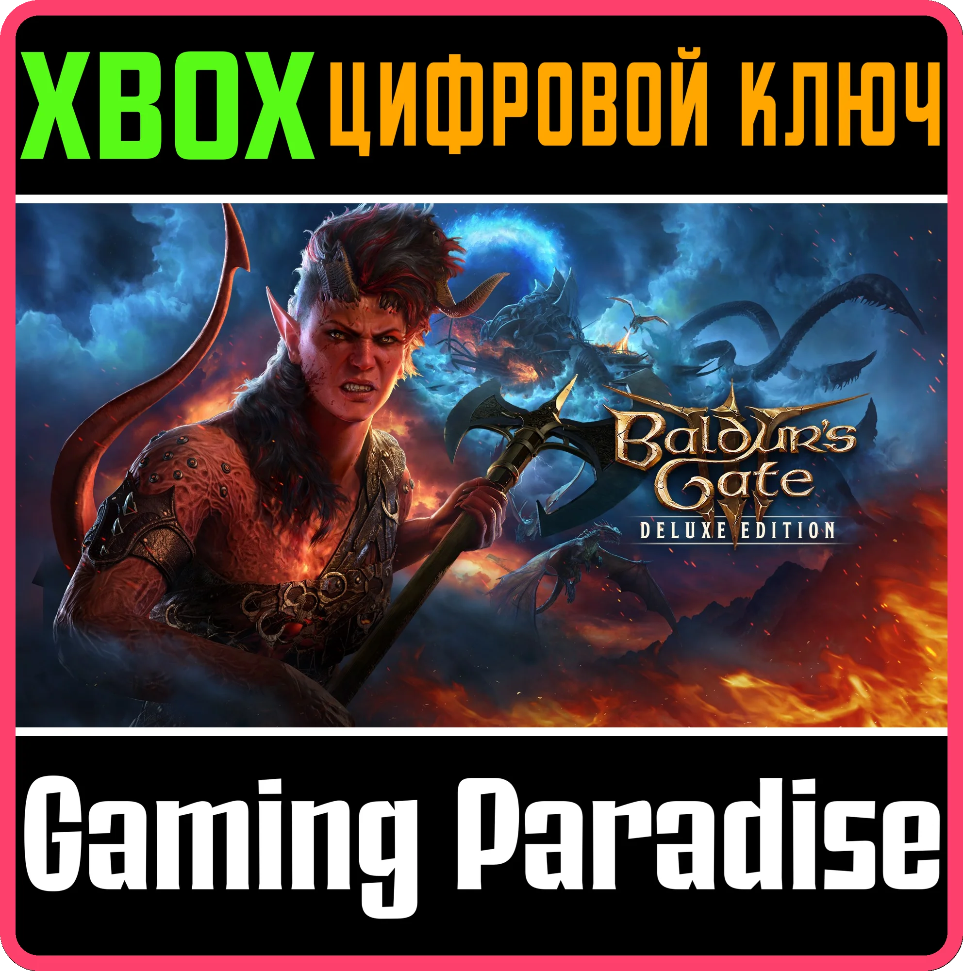 ❗BALDUR'S GATE 3 - DIGITAL DELUXE DLC ❗XBOX🔑КЛЮЧ❗