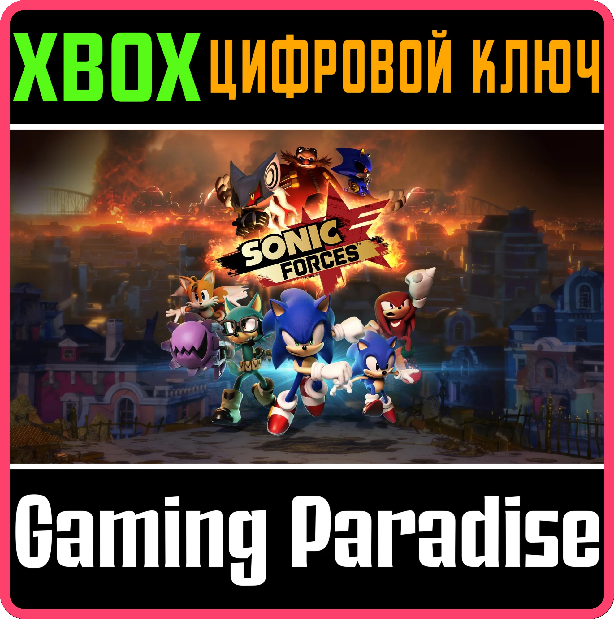 SONIC FORCES DIGITAL STANDARD XBOX ONE|X/SКЛЮЧ