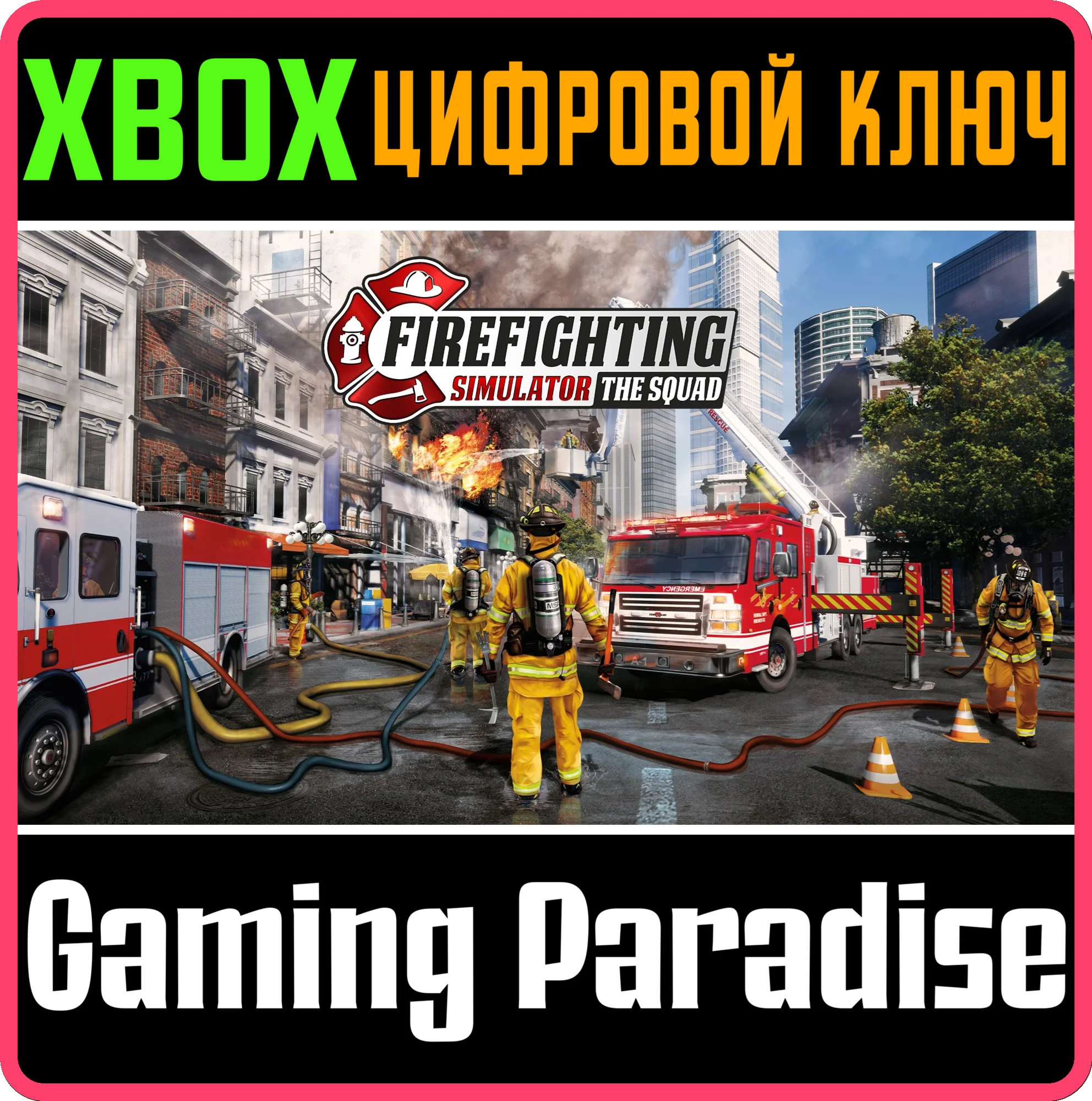 FIREFIGHTING SIMULATOR - THE SQUADXBOX ONE/X|SКЛЮЧ