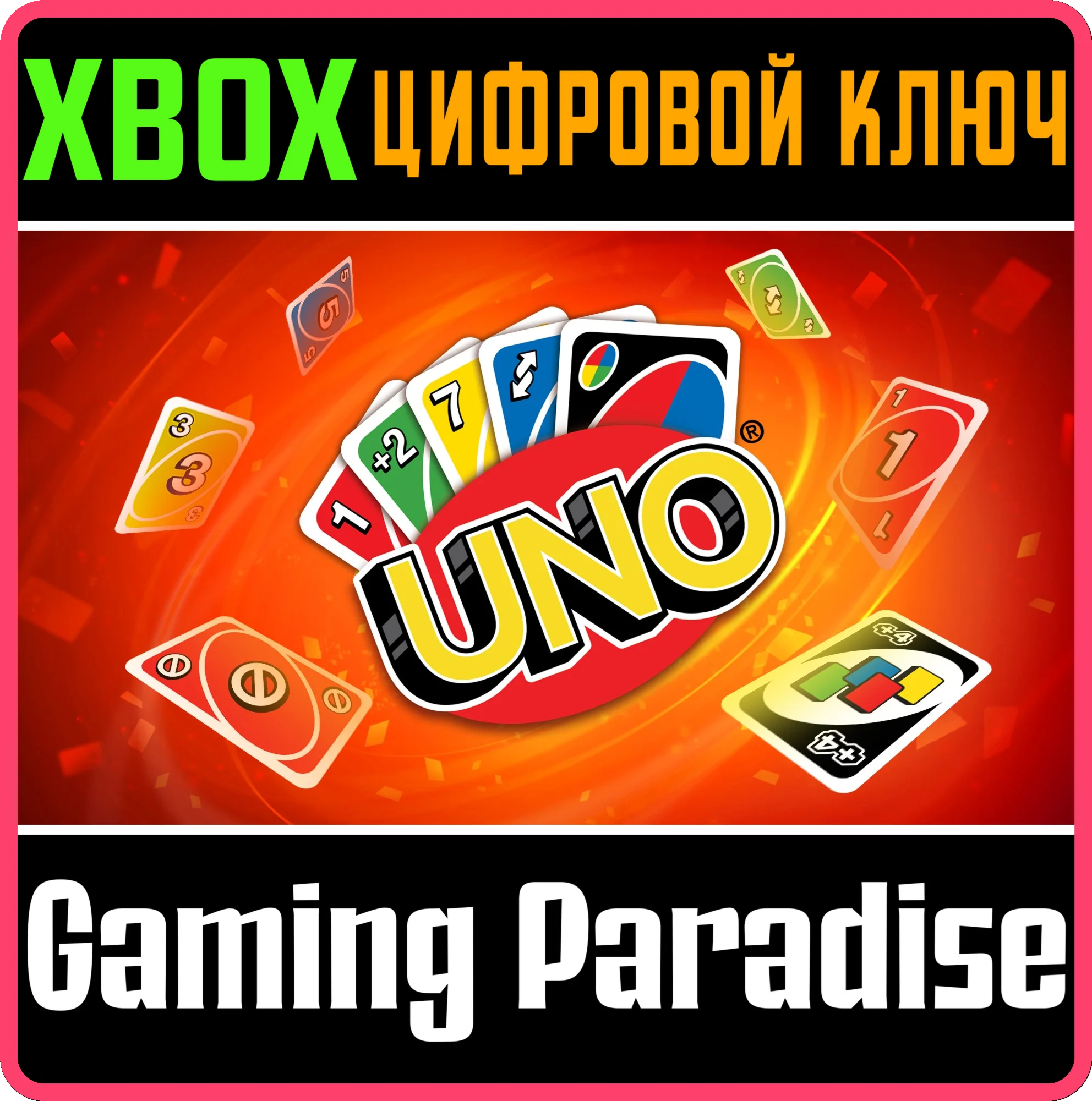 UNOXBOX ONE/X|SКЛЮЧ