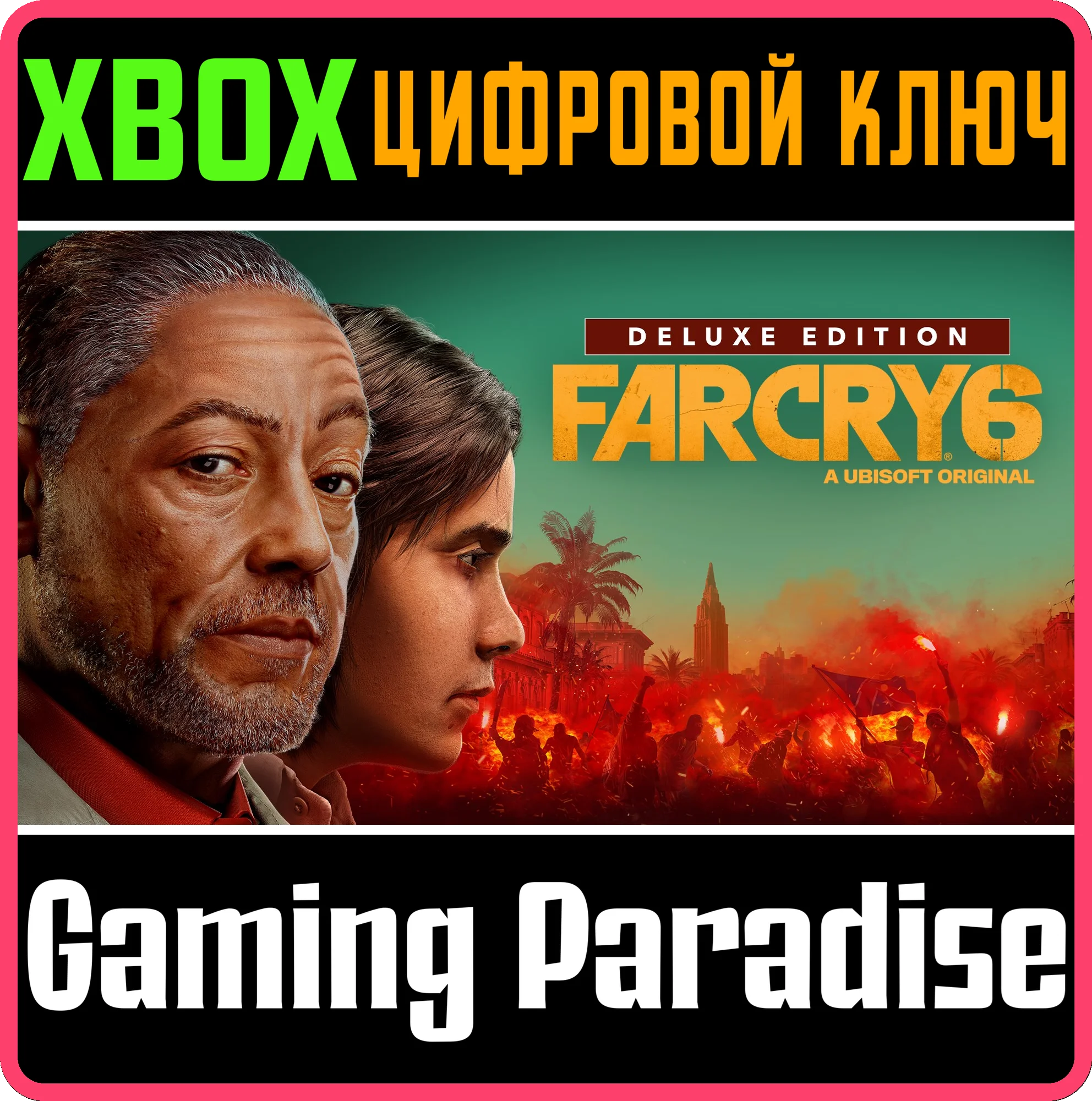 ❗FAR CRY 6❗ DELUXE EDITION ❗XBOX ONE|X/S🔑КЛЮЧ❗