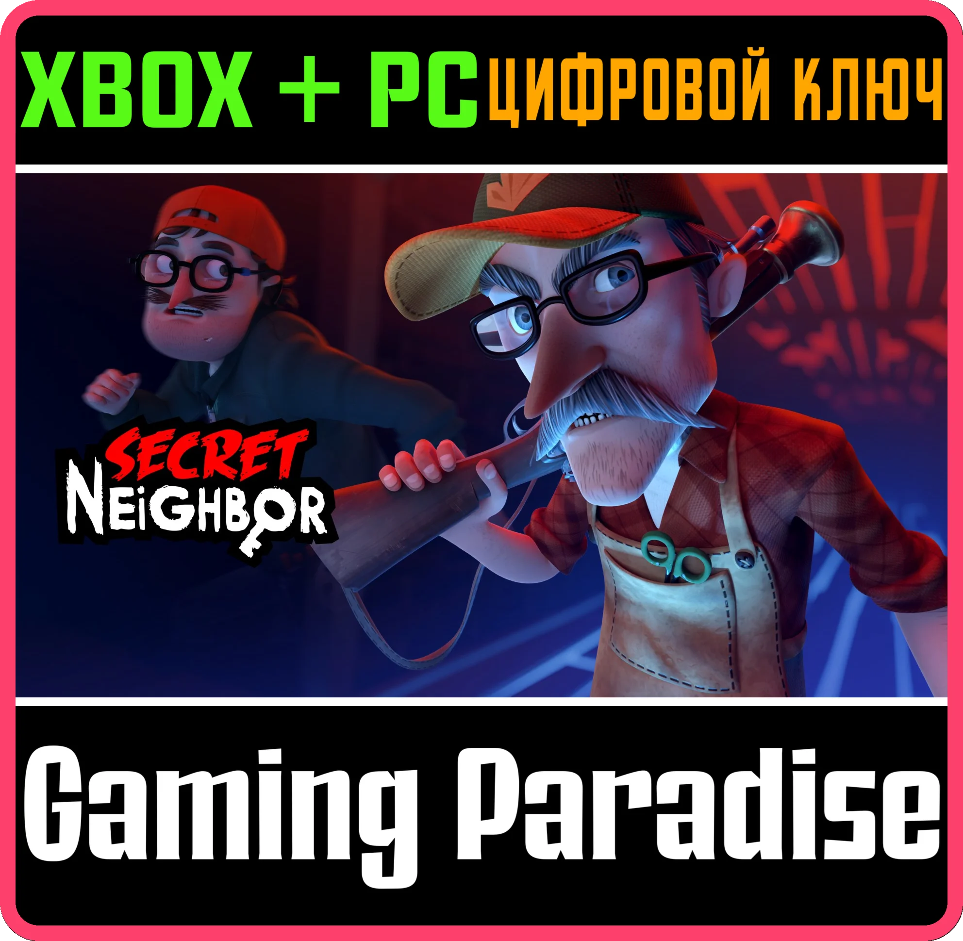 SECRET NEIGHBORXBOX ONE/X|S+ПККЛЮЧ