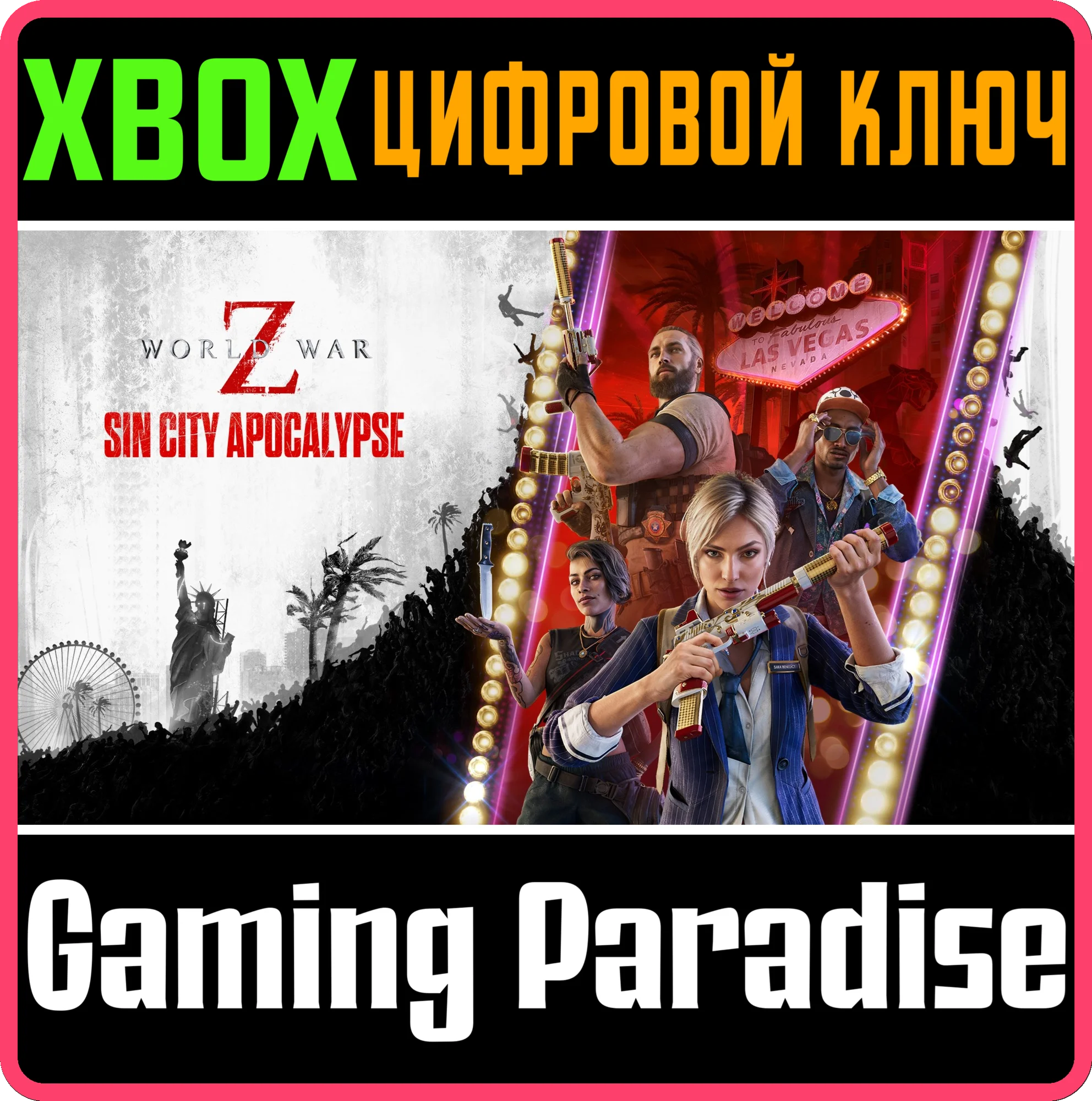 WORLD WAR ZXBOX ONE/X|SКЛЮЧ