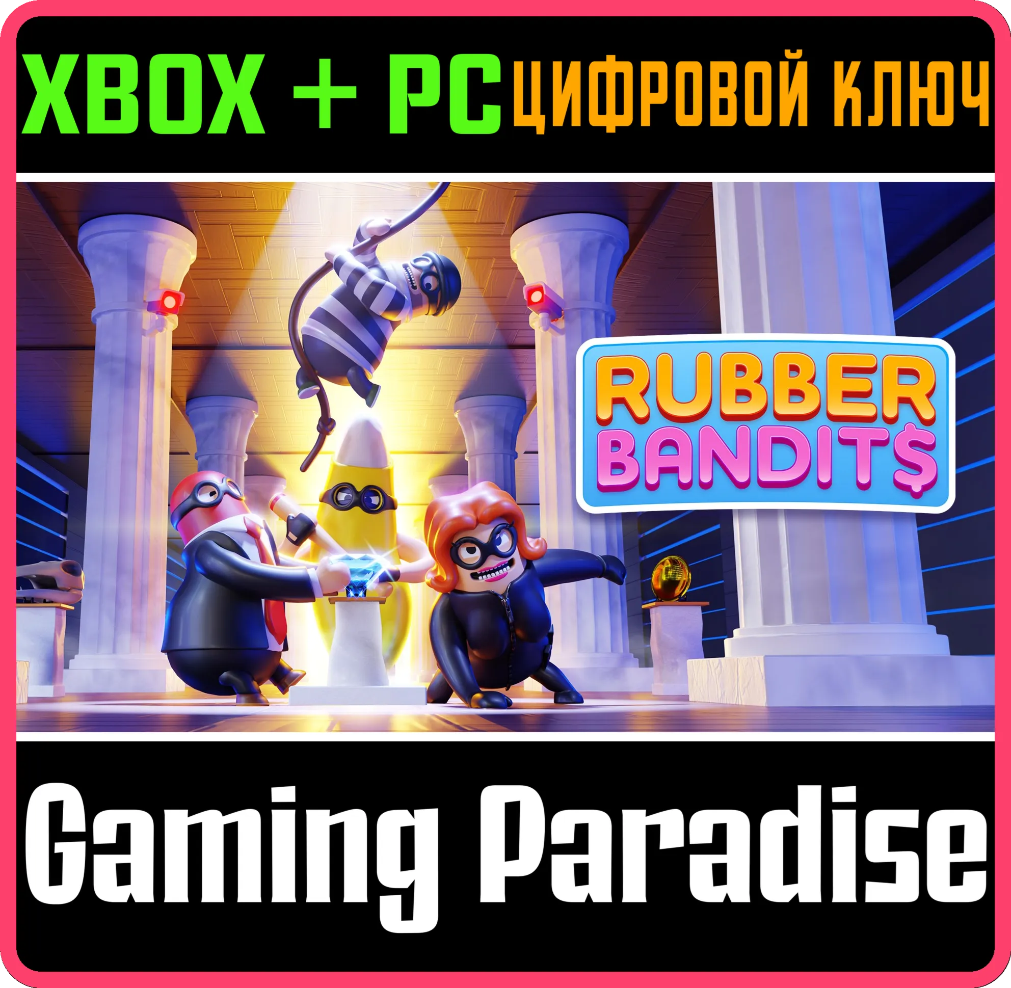 ❗RUBBER BANDITS❗XBOX ONE/X|S+ПК🔑КЛЮЧ❗