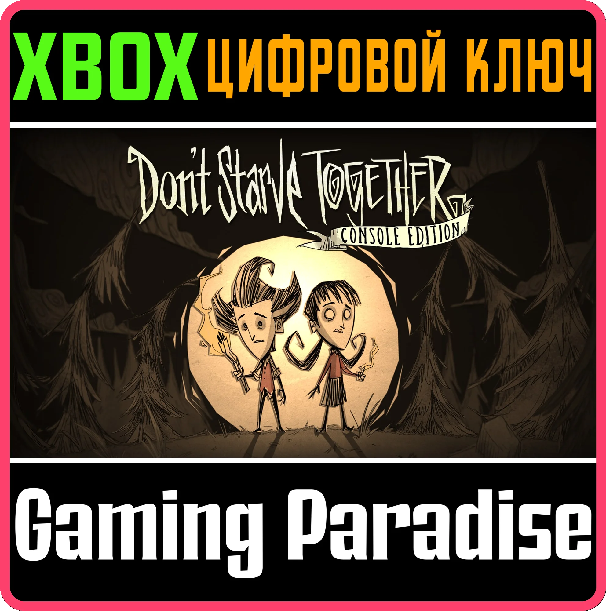 DON'T STARVE TOGETHER: CONSOLE EDITION❗XBOX ONE/X|S🔑❗