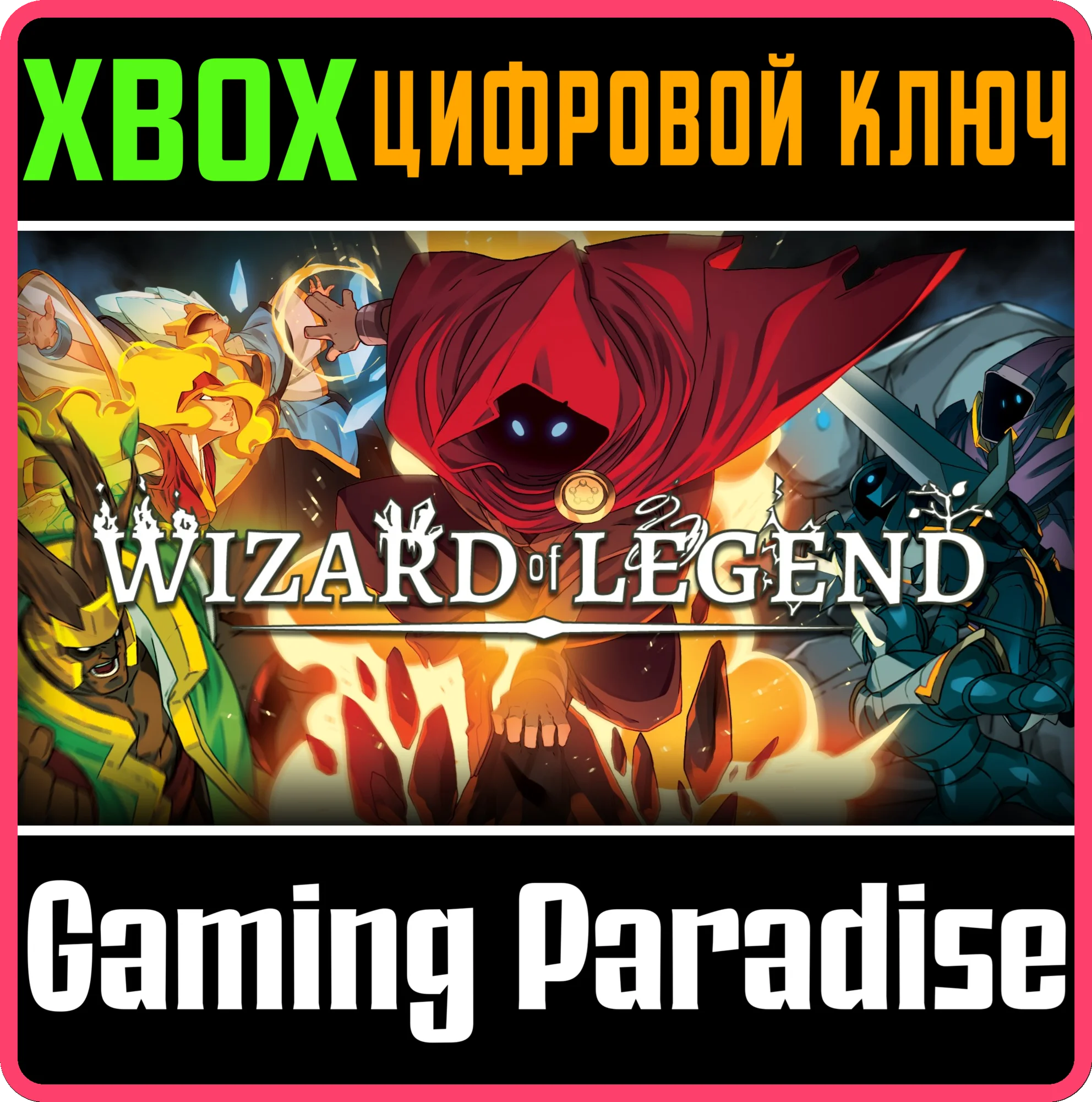 WIZARD OF LEGEND XBOX ONE|X/SКЛЮЧ