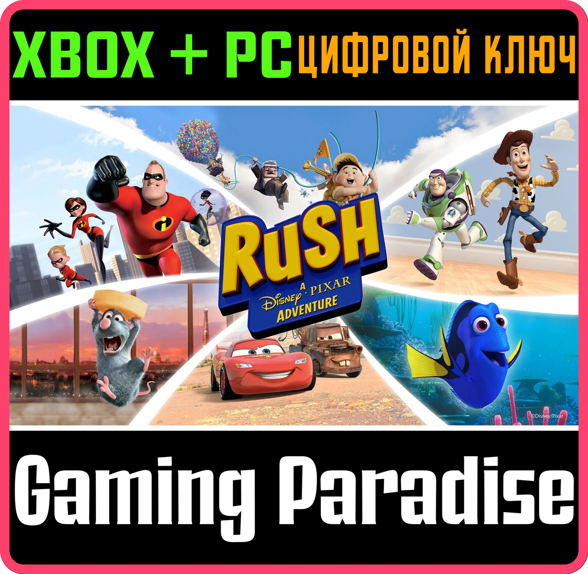 ❗RUSH: A DISNEYPIXAR ADVENTURE❗XBOX ONE/X|S+PC🔑KEY