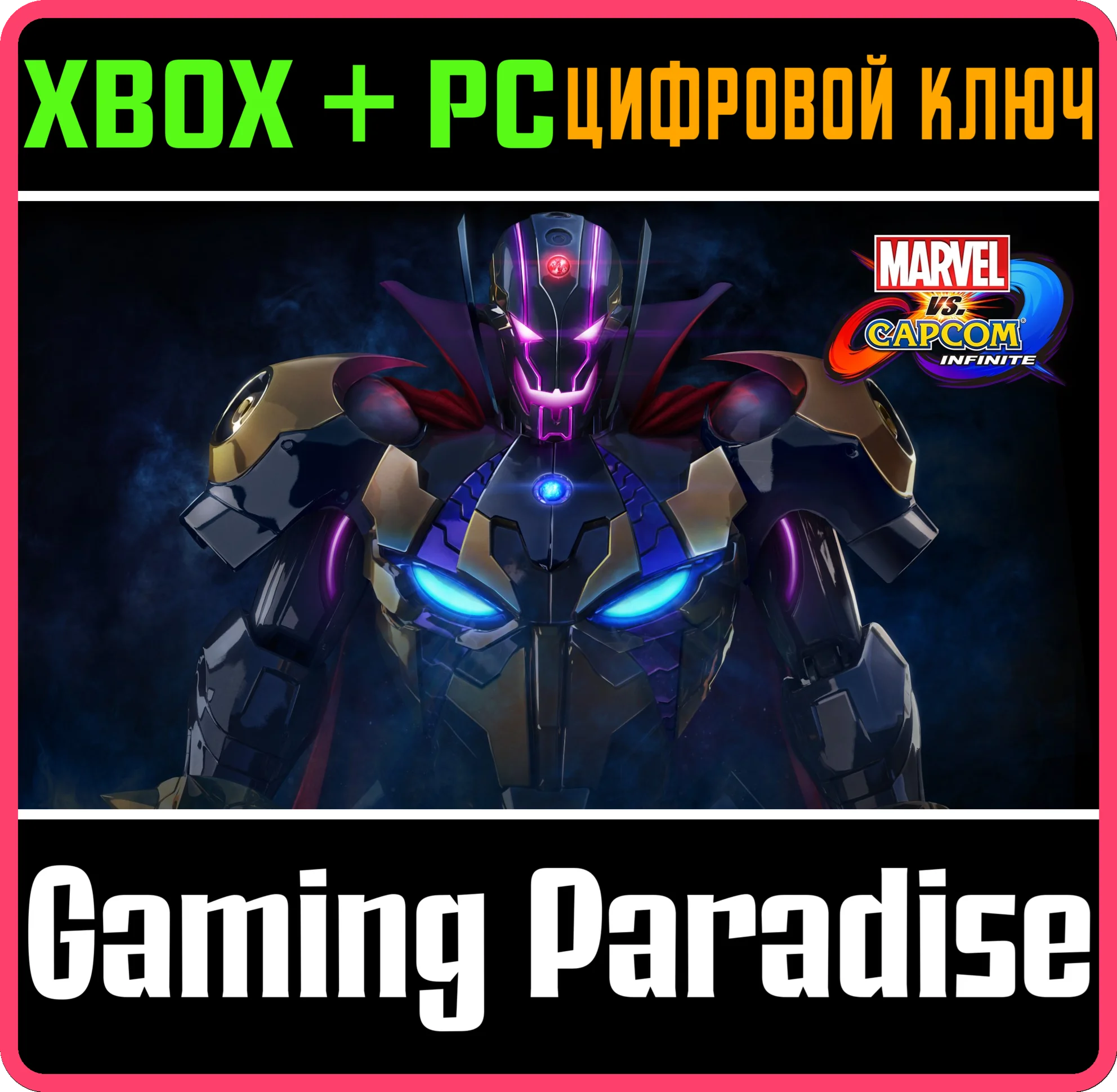 MARVEL VS. CAPCOM: INFINITE - DELUXE EDITIONXBOX КЛЮЧ