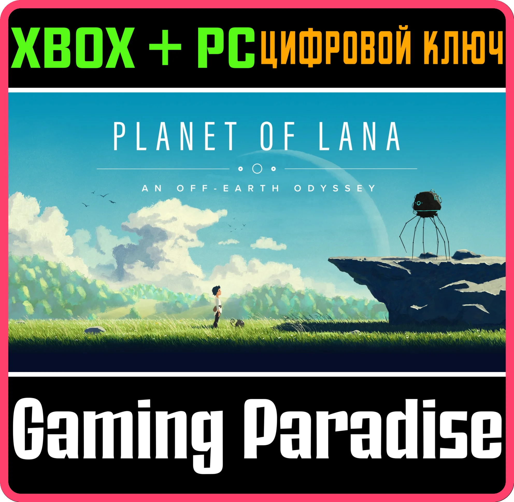 PLANET OF LANAXBOX ONE/X|S+ПККЛЮЧ