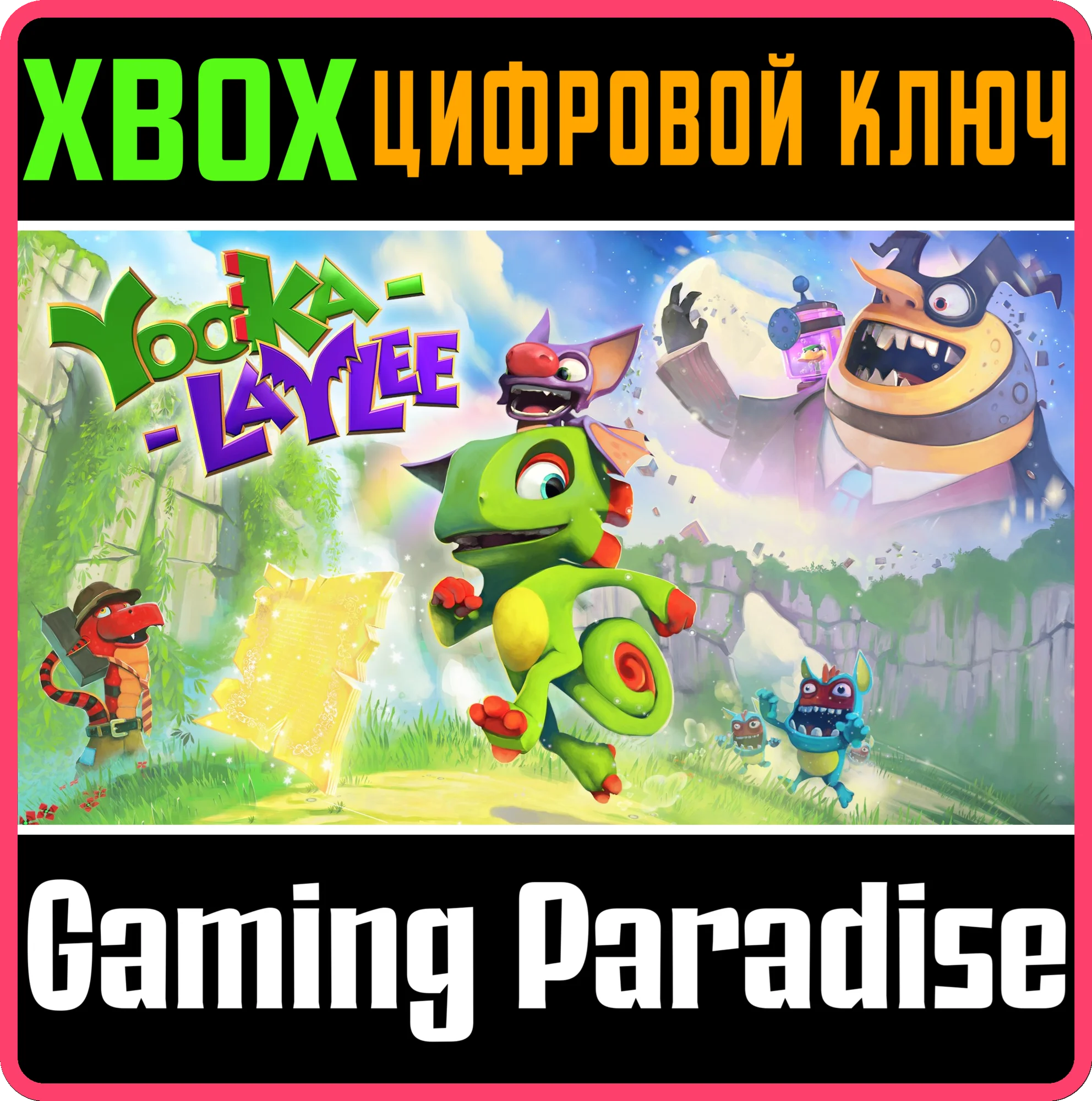 YOOKA-LAYLEEXBOX ONE/X|SКЛЮЧ