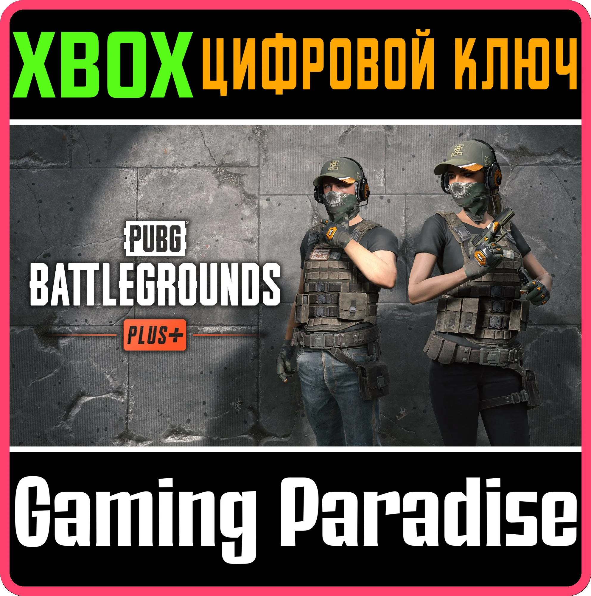 ❗PUBG - BATTLEGROUNDS PLUS🔑DLC ❗XBOX❗ КЛЮЧ❗