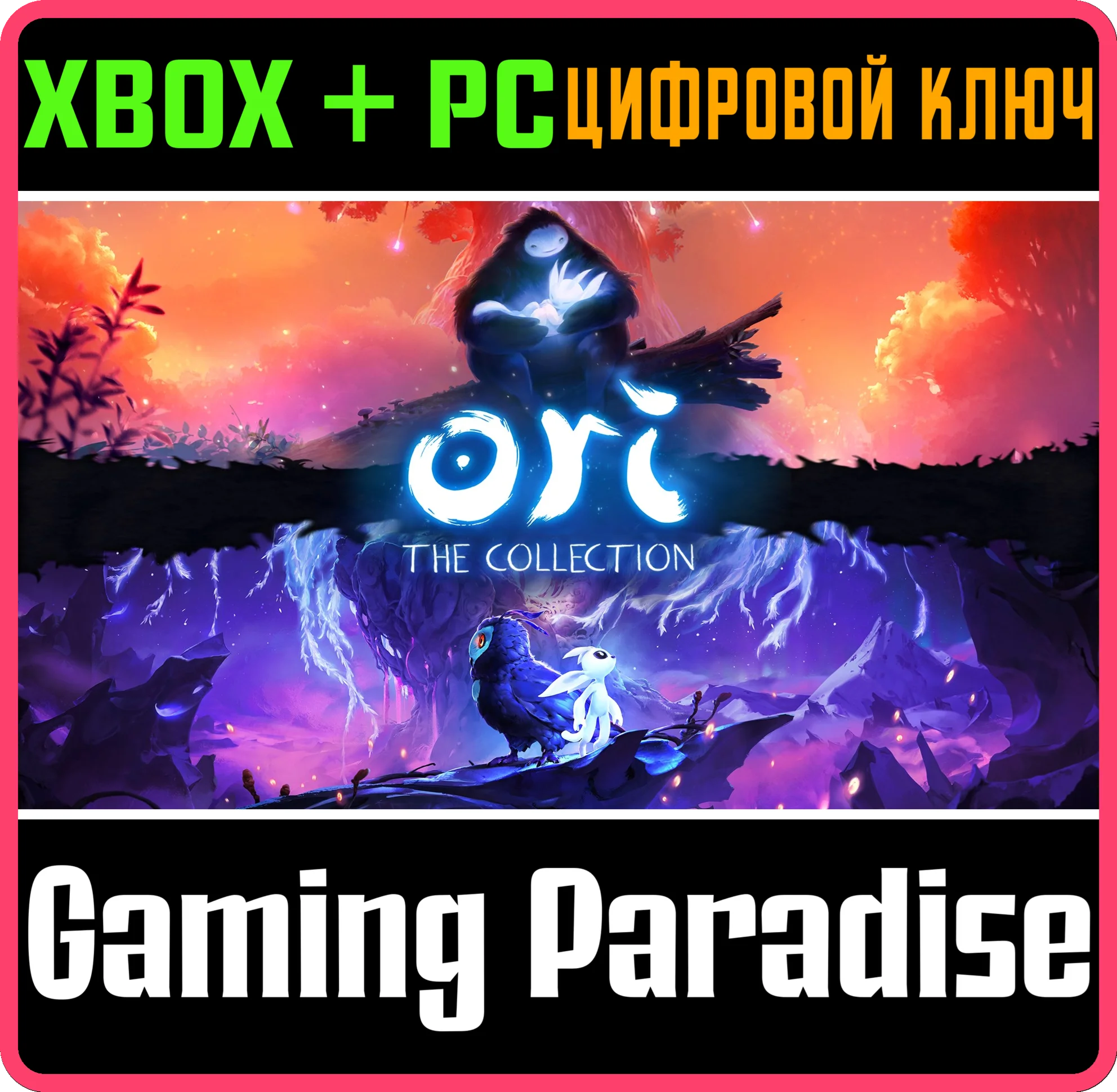 ORI: THE COLLECTIONXBOX ONE/X|S+ПККЛЮЧ